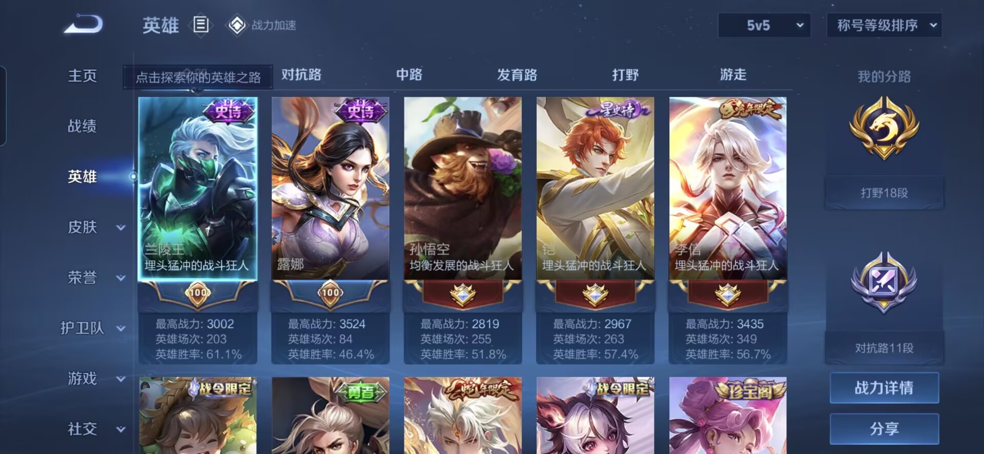 WZQM3155474王者荣耀账号详情图2