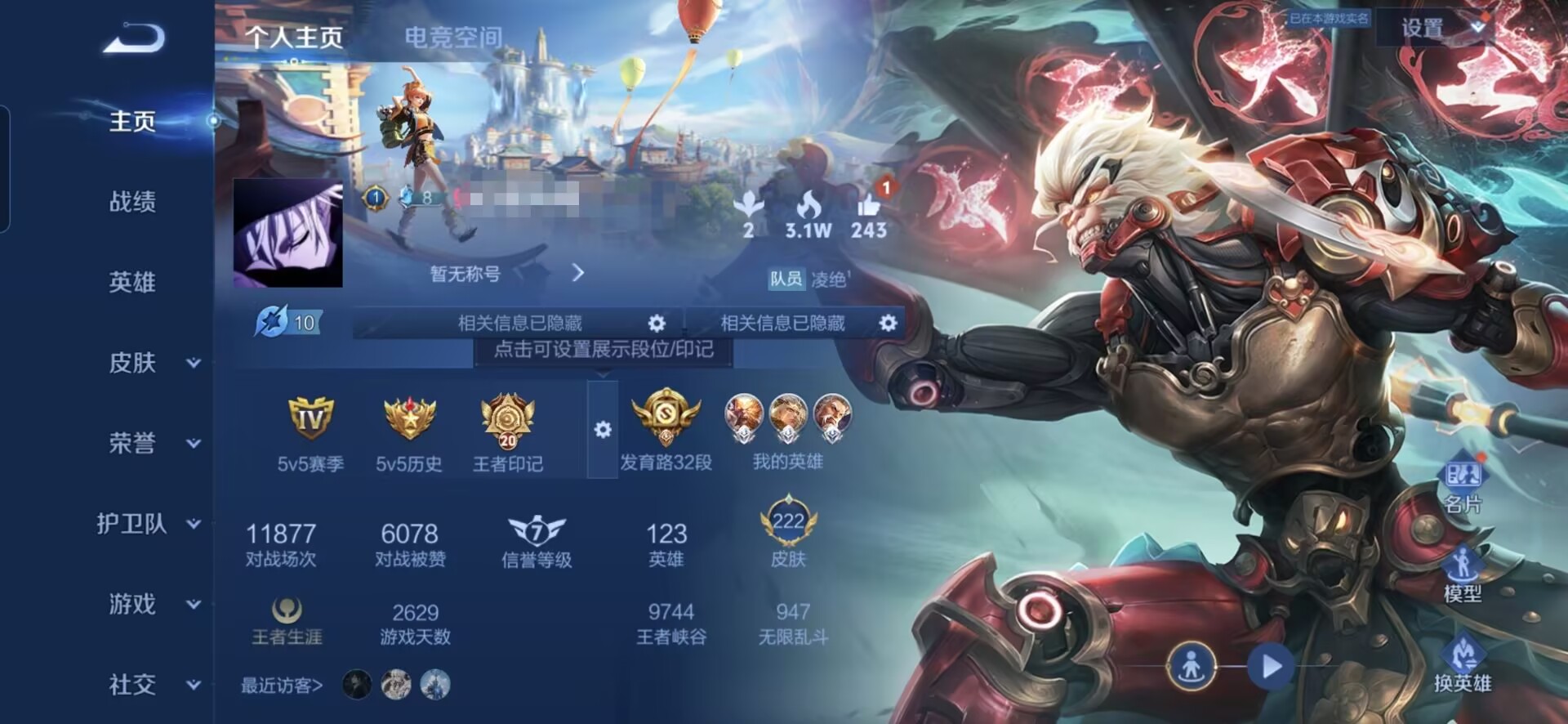 王者荣耀账号安卓QQMWZ100174【222皮肤1星元4传说V6】安卓Q-222皮肤-123英雄 
【传说皮肤】 鸣野
