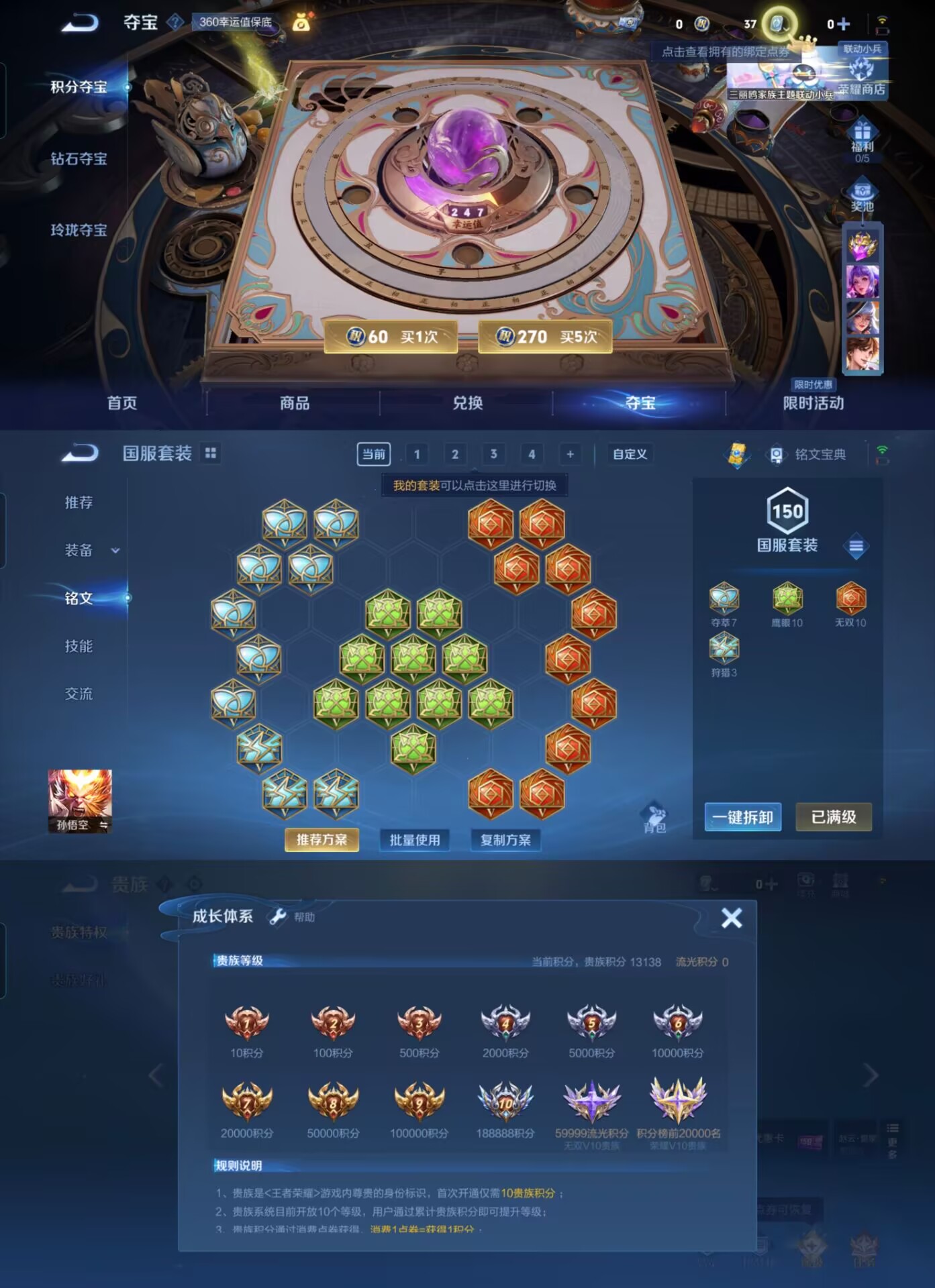 WZQM3123258王者荣耀账号详情图5 WZQM3123258王者荣耀账号详情图5