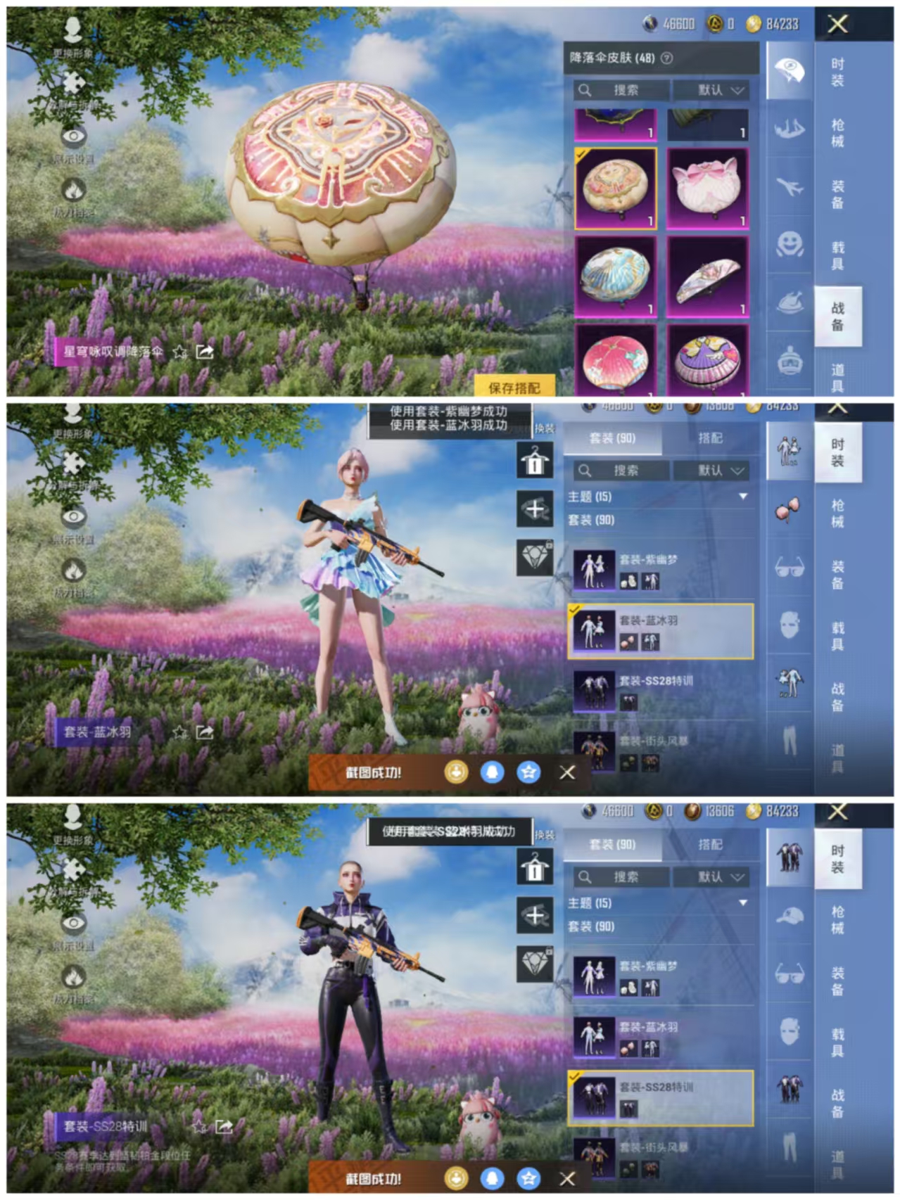 HPQM3201156和平精英账号详情图3 HPQM3201156和平精英账号详情图3