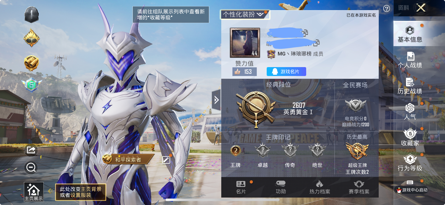 和平精英账号苹果QQ1特效】苹果Q-9648热力值 2王牌印记 历史超级王牌 31套装 27枪皮 【2粉装】 紫电风暴 