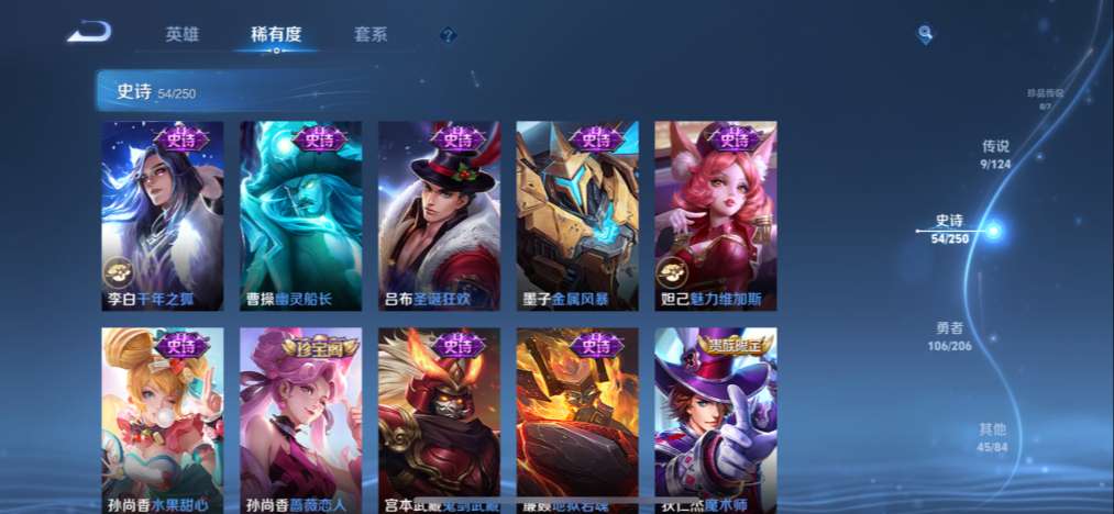 WZQM3123069王者荣耀账号详情图3 WZQM3123069王者荣耀账号详情图3
