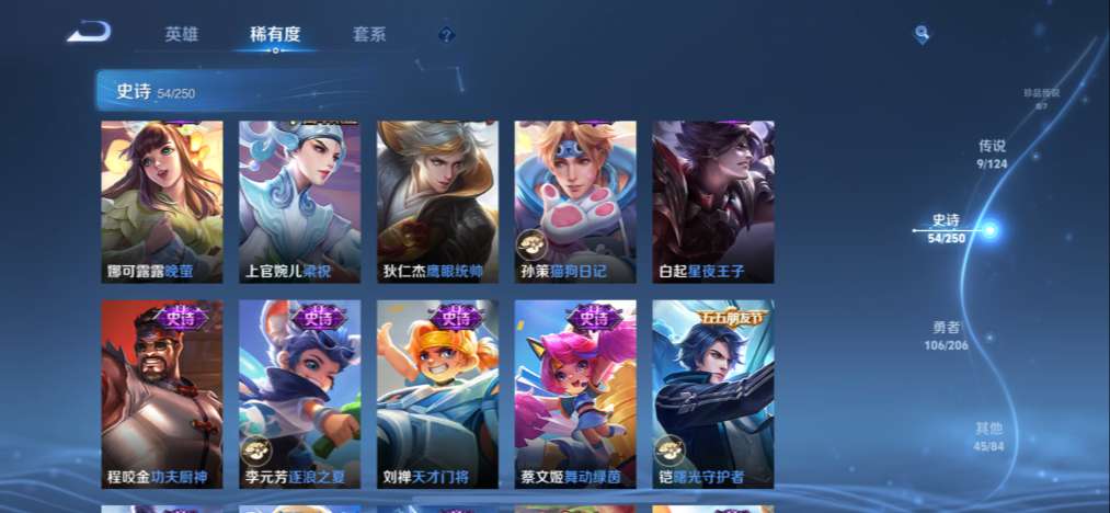 WZQM3123069王者荣耀账号详情图2 WZQM3123069王者荣耀账号详情图2
