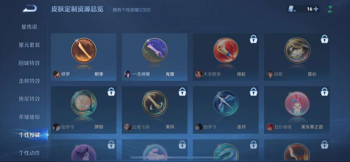 WZQM3123069王者荣耀账号详情图8 WZQM3123069王者荣耀账号详情图8