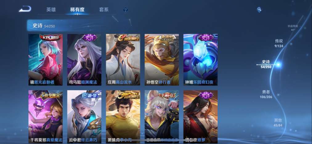 WZQM3123069王者荣耀账号详情图6 WZQM3123069王者荣耀账号详情图6