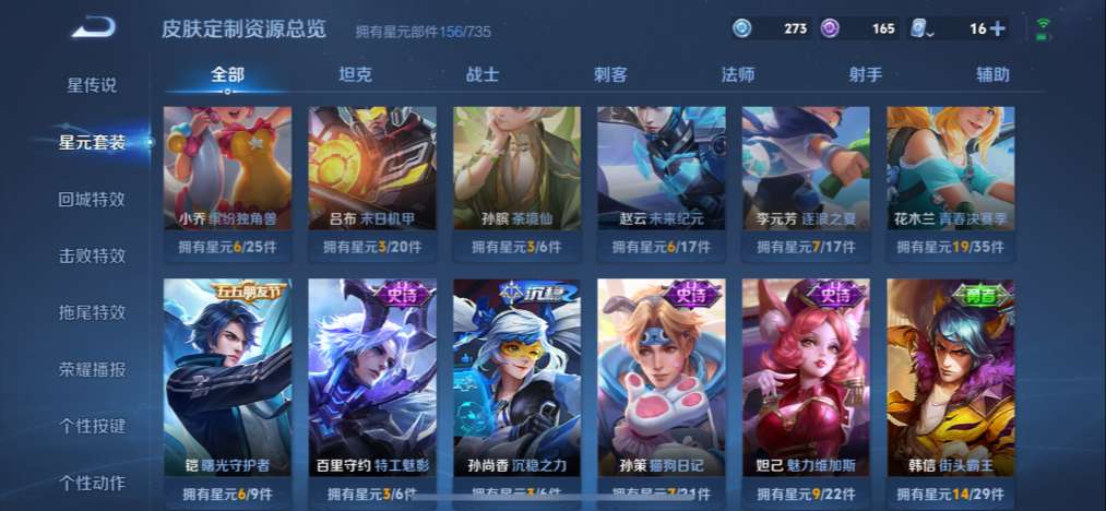 WZQM3123069王者荣耀账号详情图5 WZQM3123069王者荣耀账号详情图5