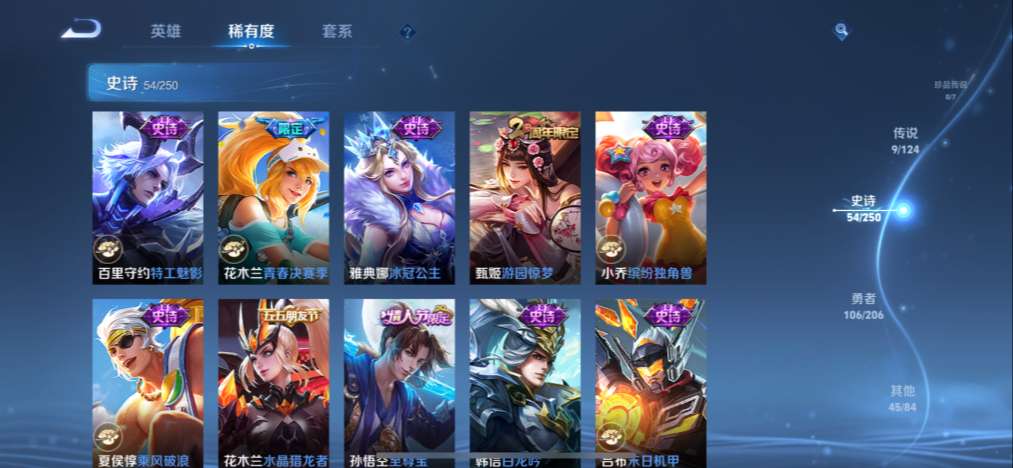 WZQM3123069王者荣耀账号详情图7 WZQM3123069王者荣耀账号详情图7