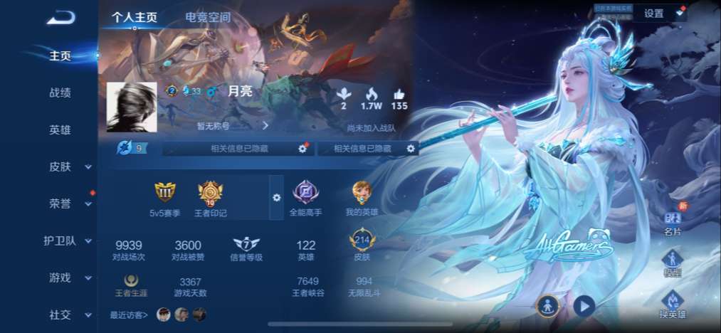 WZQM3123069王者荣耀账号详情图12 WZQM3123069王者荣耀账号详情图12