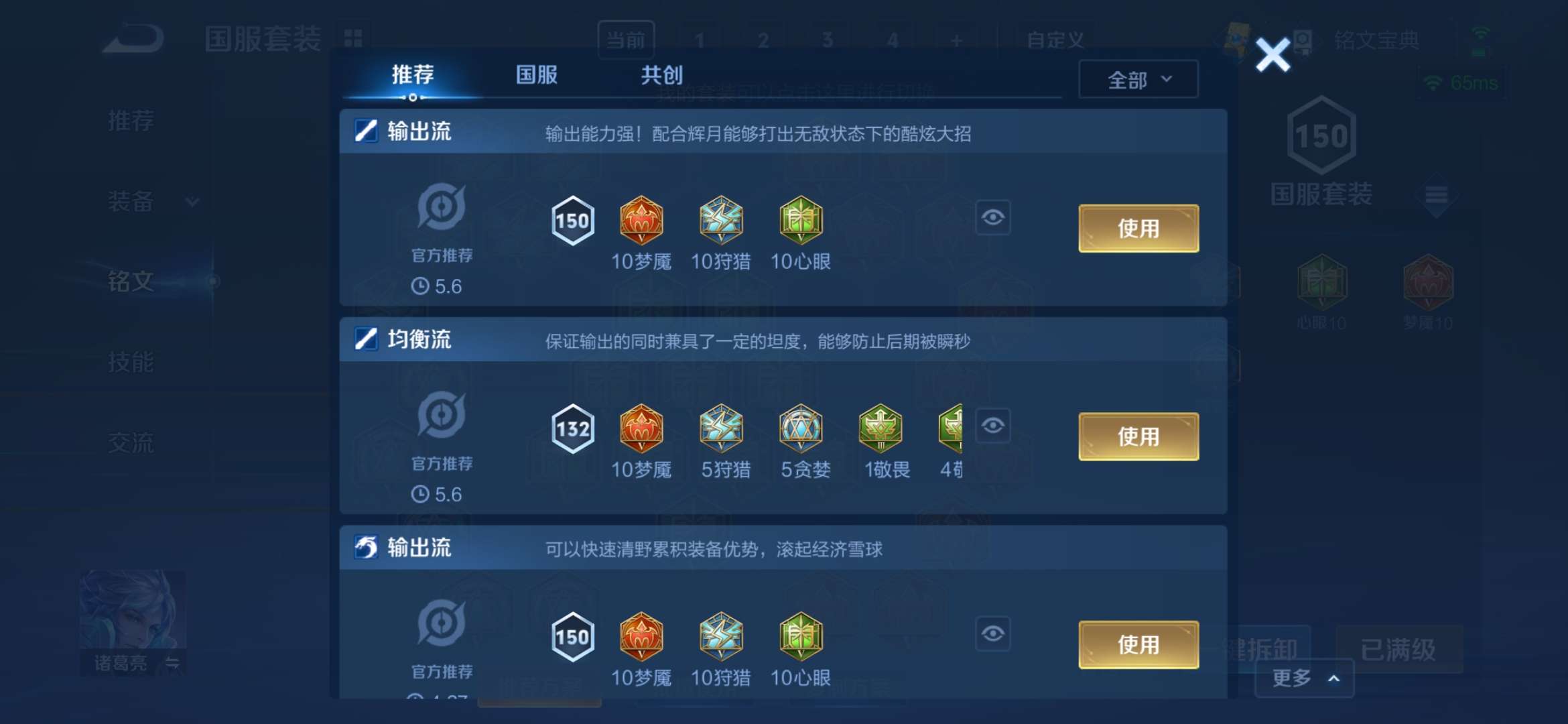 WZQM3123122王者荣耀账号详情图2 WZQM3123122王者荣耀账号详情图2