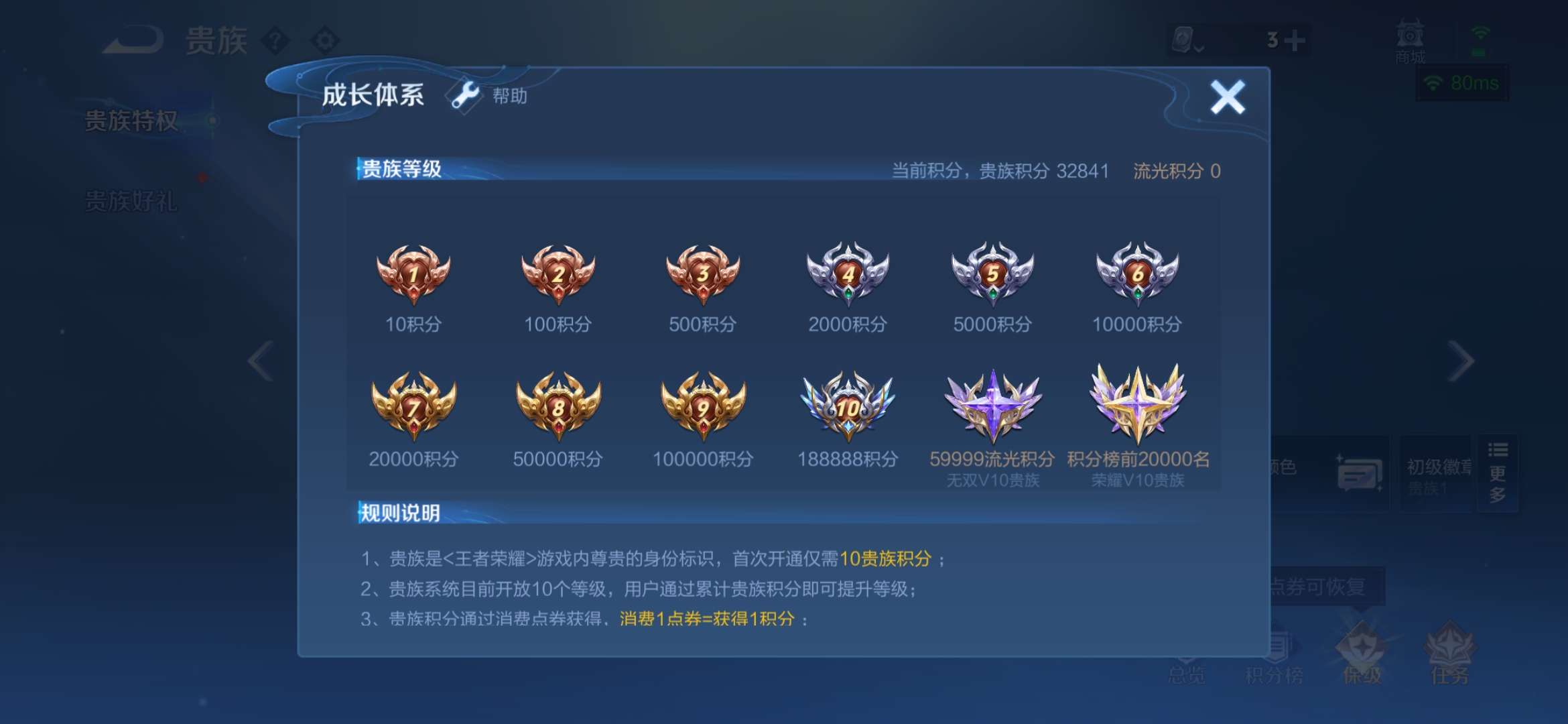 WZQM3123122王者荣耀账号详情图3 WZQM3123122王者荣耀账号详情图3