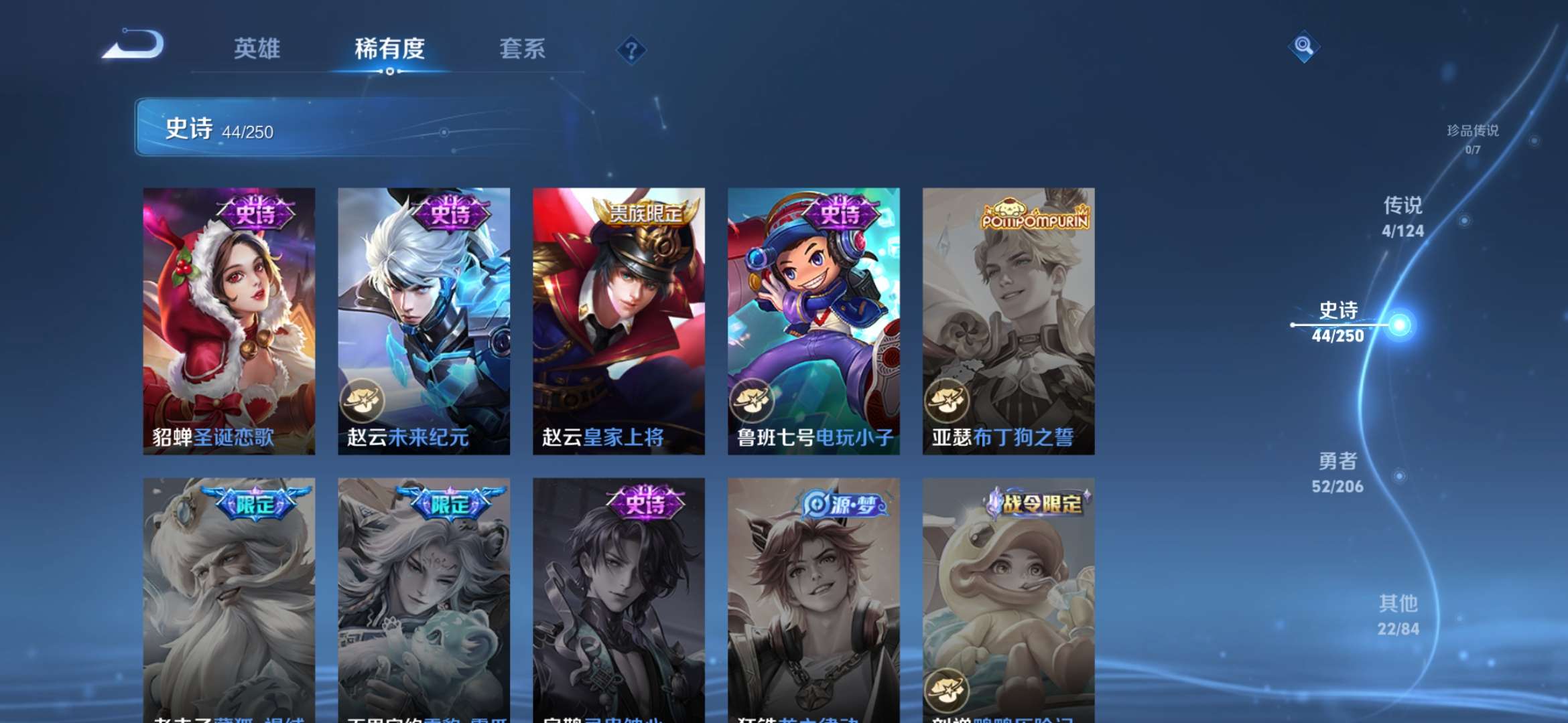 WZQM3123122王者荣耀账号详情图6 WZQM3123122王者荣耀账号详情图6