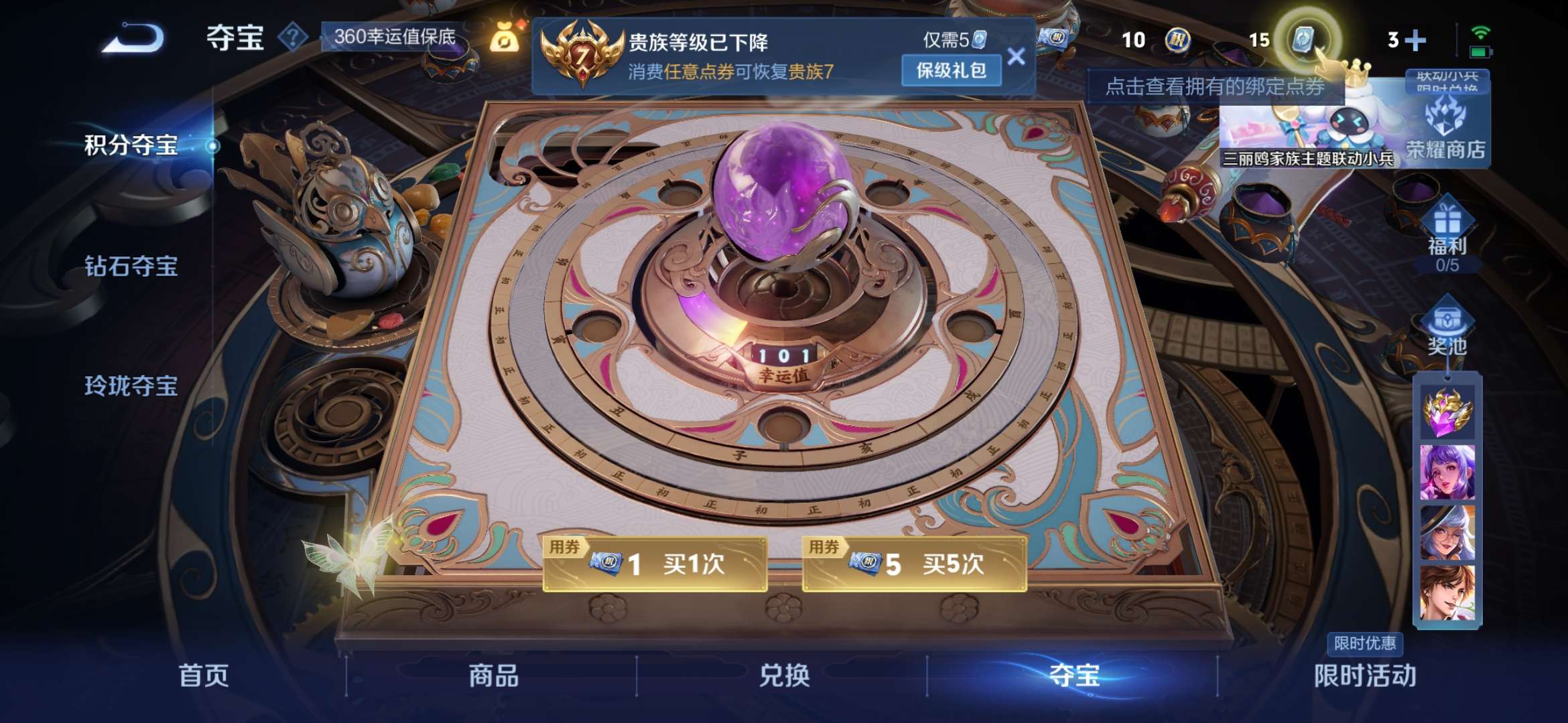 WZQM3123122王者荣耀账号详情图4 WZQM3123122王者荣耀账号详情图4
