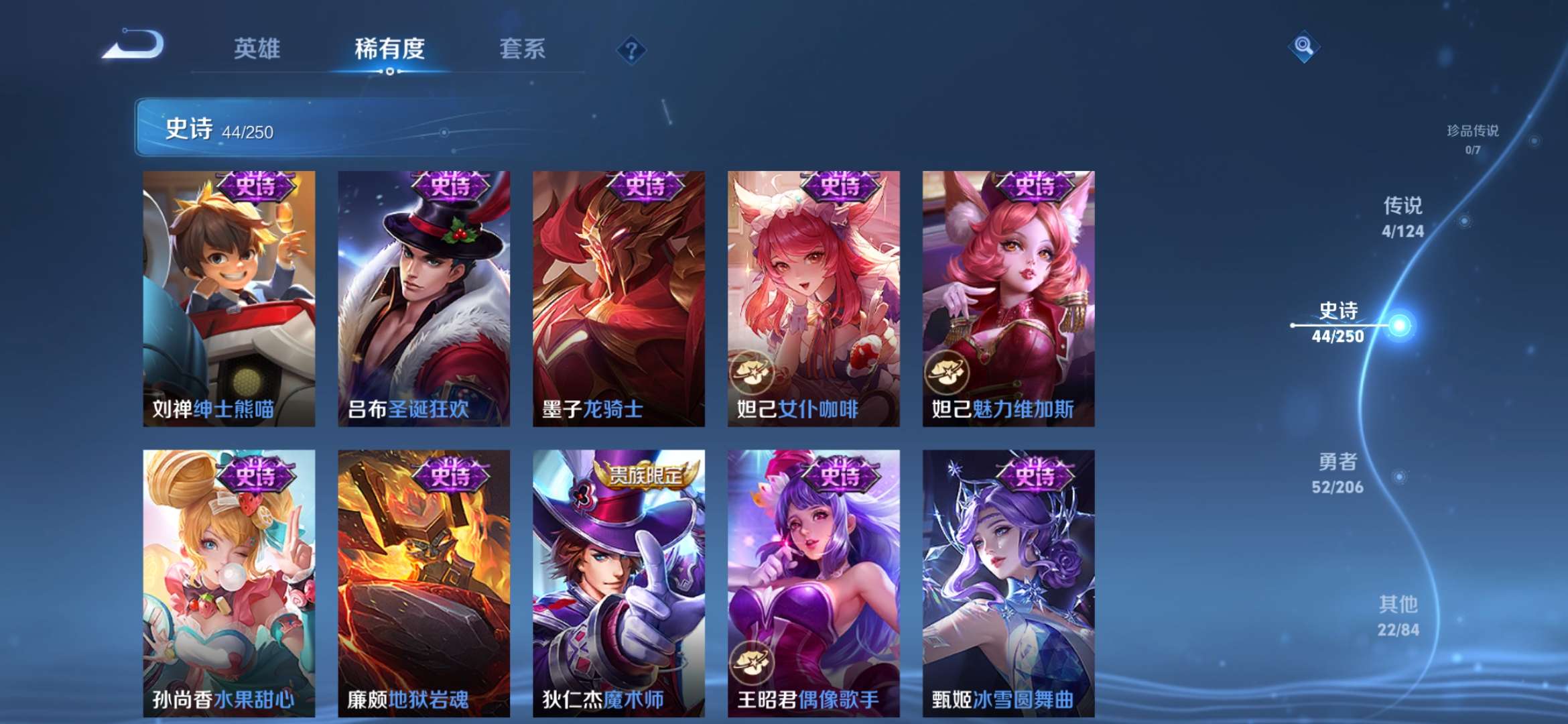 WZQM3123122王者荣耀账号详情图7 WZQM3123122王者荣耀账号详情图7