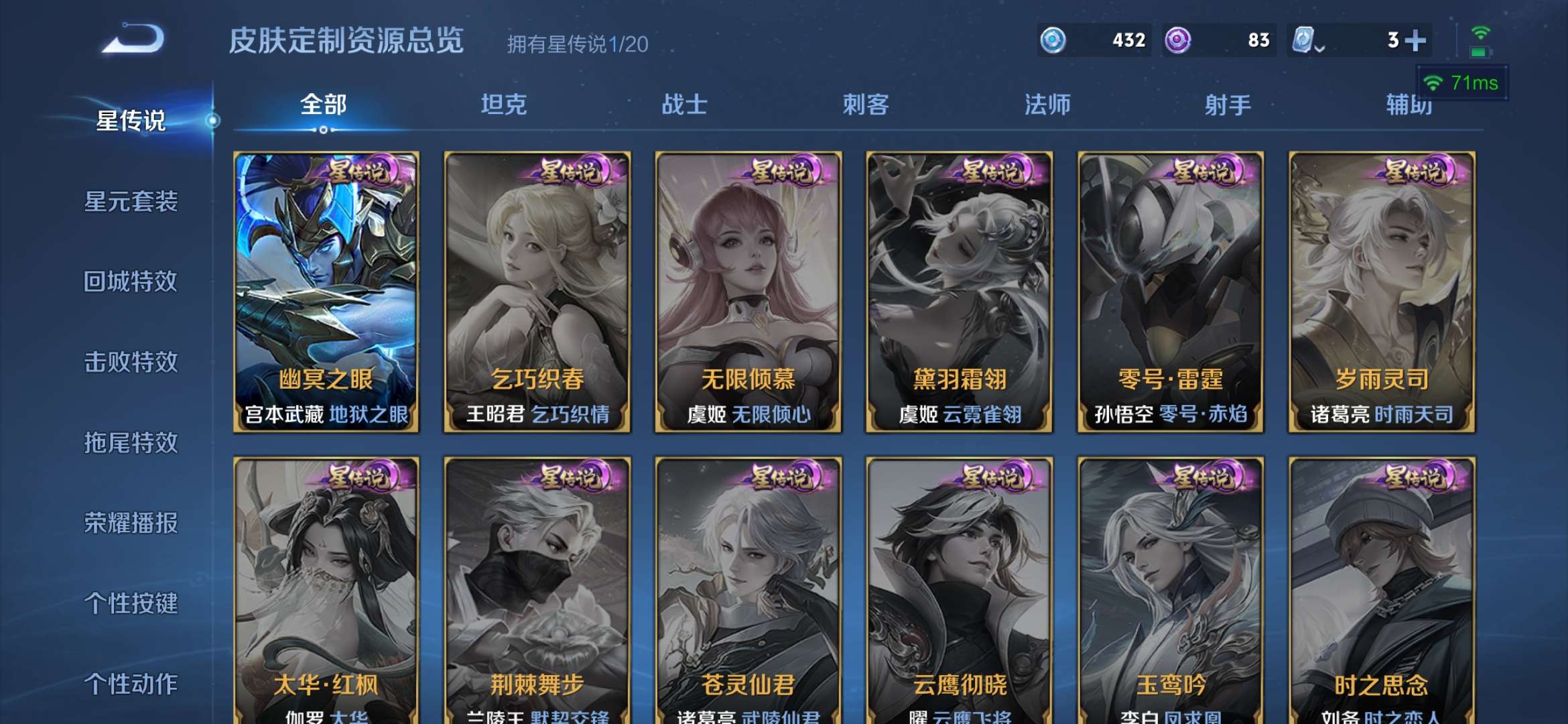 WZQM3123122王者荣耀账号详情图5 WZQM3123122王者荣耀账号详情图5