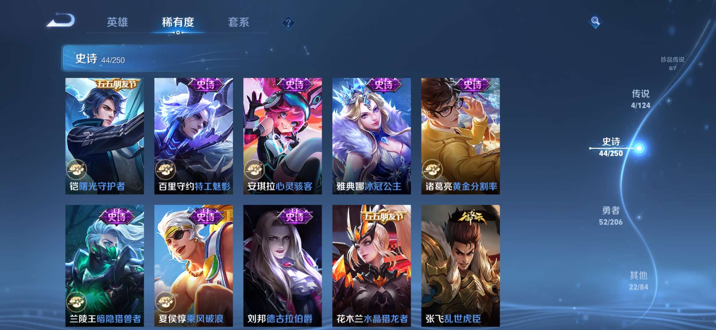WZQM3123122王者荣耀账号详情图8 WZQM3123122王者荣耀账号详情图8