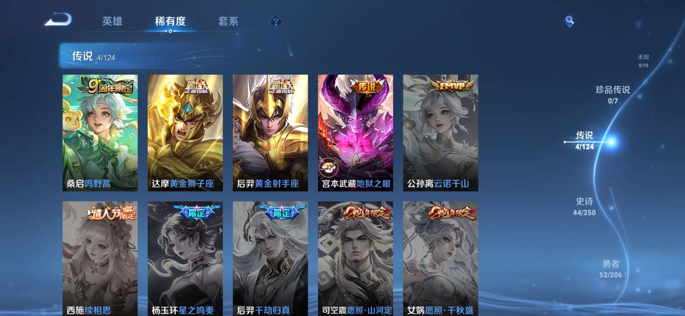 WZQM3123122王者荣耀账号详情图11 WZQM3123122王者荣耀账号详情图11