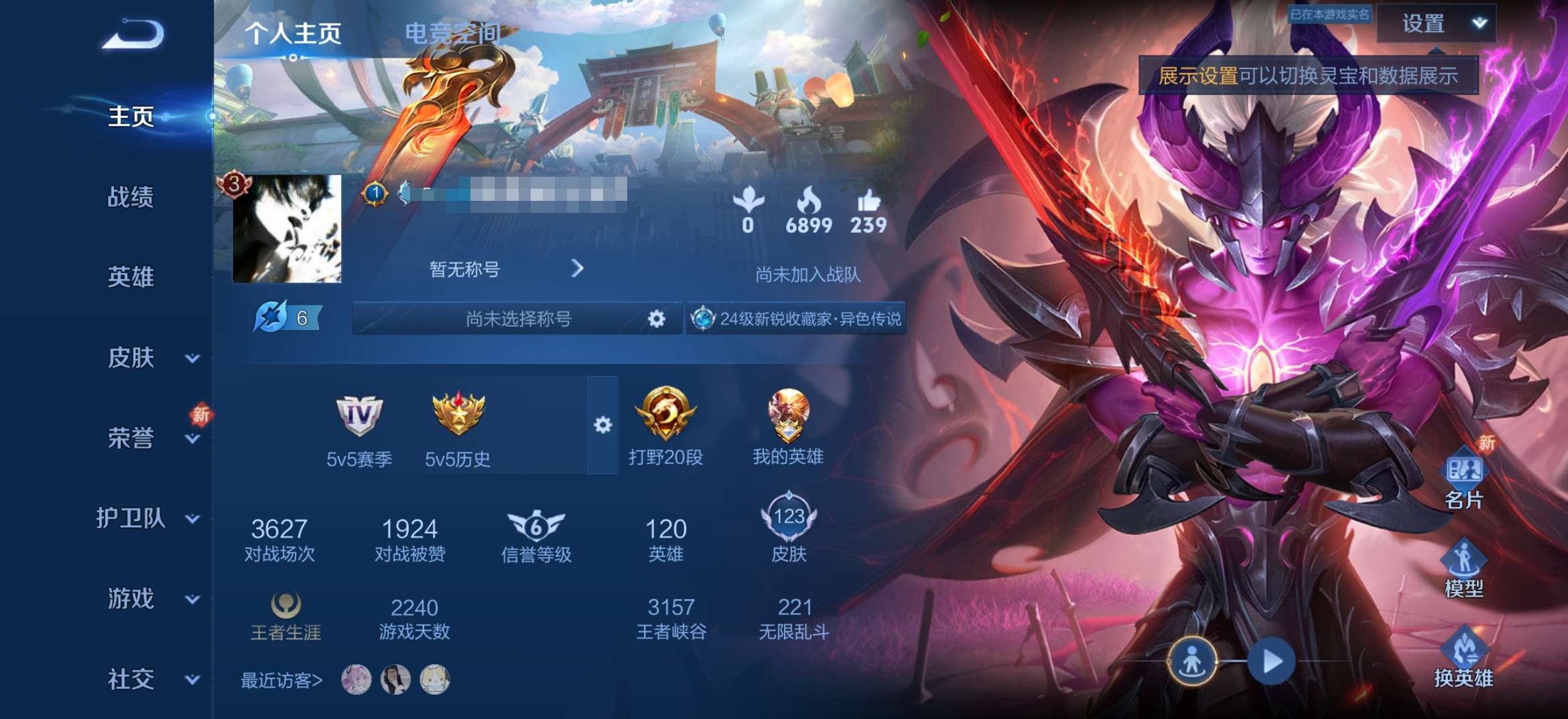 WZQM3123122王者荣耀账号详情图1 WZQM3123122王者荣耀账号详情图1