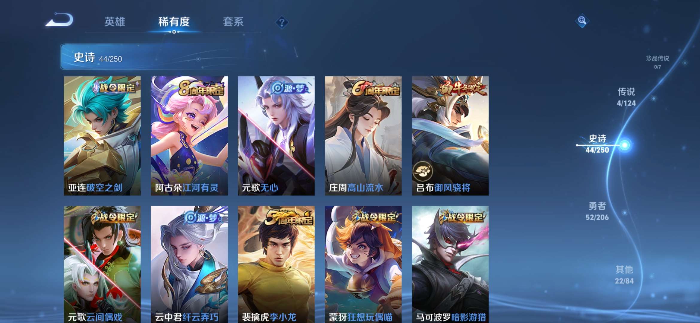 WZQM3123122王者荣耀账号详情图10 WZQM3123122王者荣耀账号详情图10