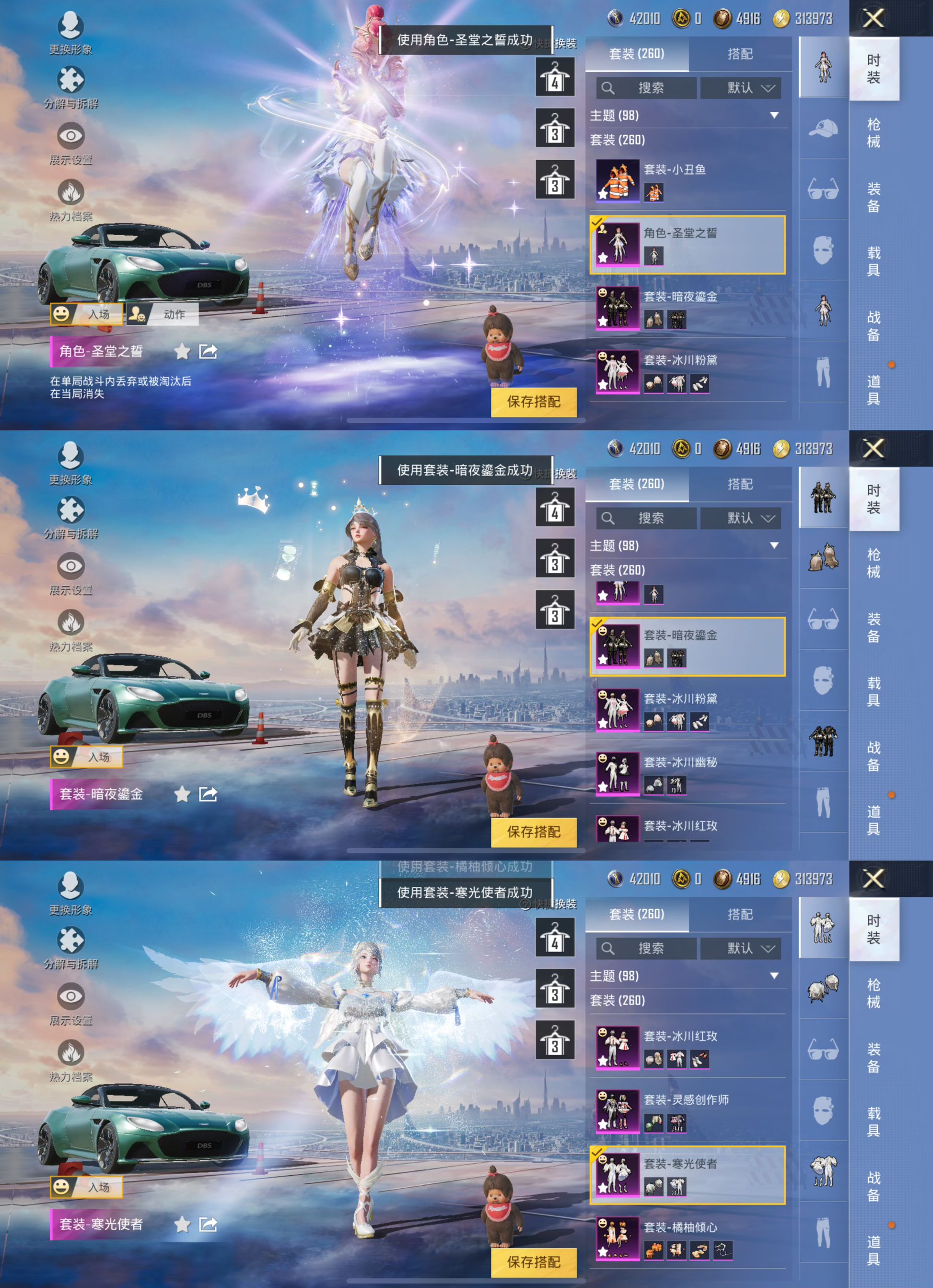 HPQM3204520和平精英账号详情图4 HPQM3204520和平精英账号详情图4