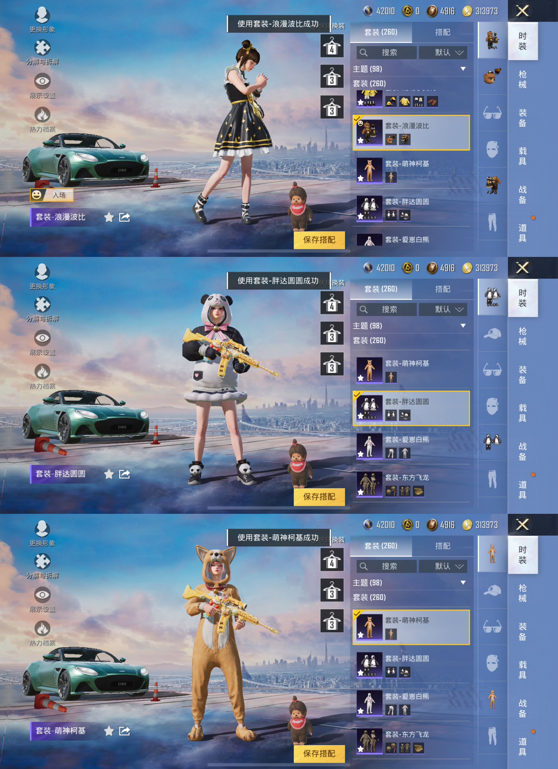 HPQM3204520和平精英账号详情图6 HPQM3204520和平精英账号详情图6