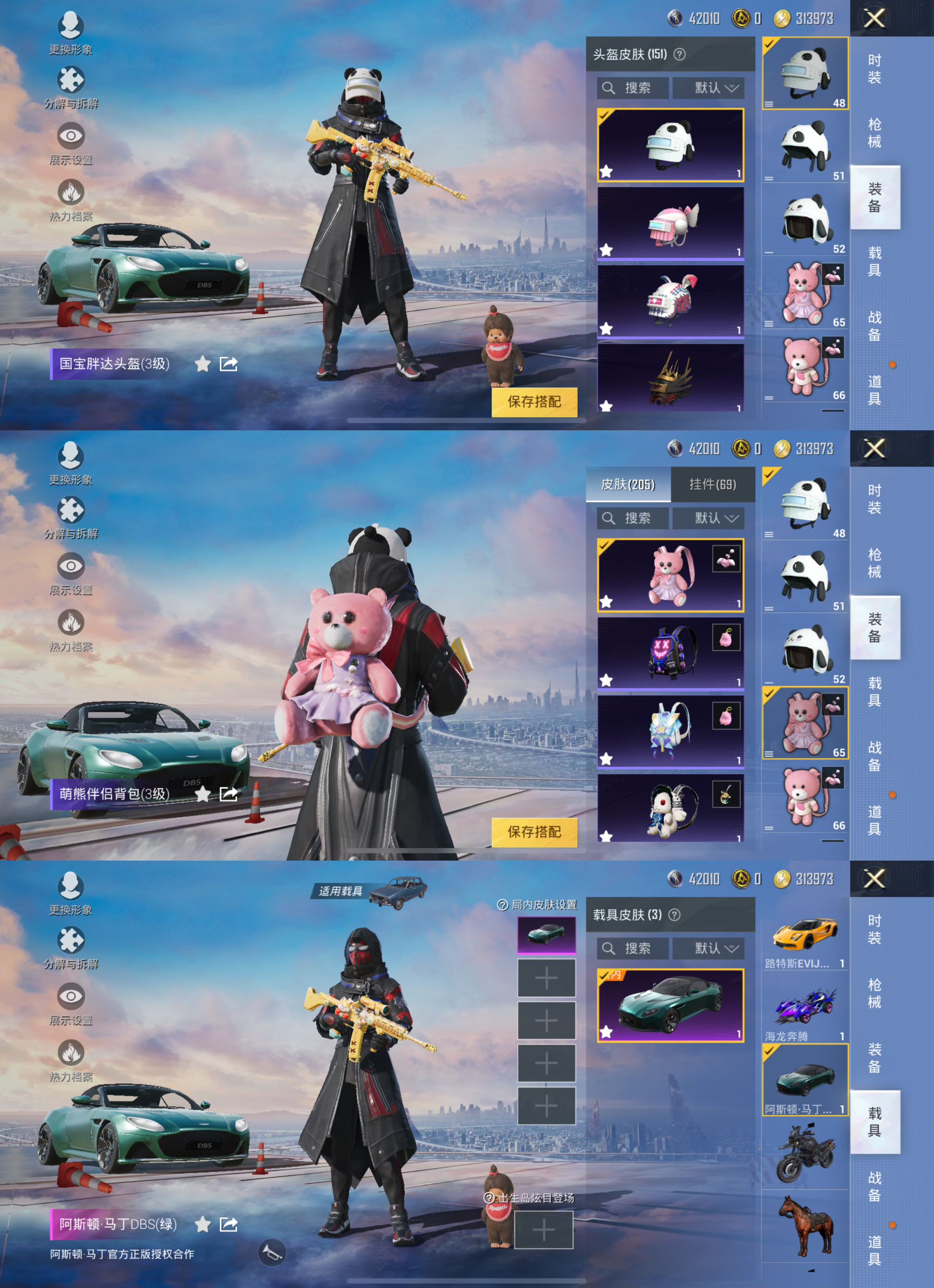 HPQM3204520和平精英账号详情图9 HPQM3204520和平精英账号详情图9