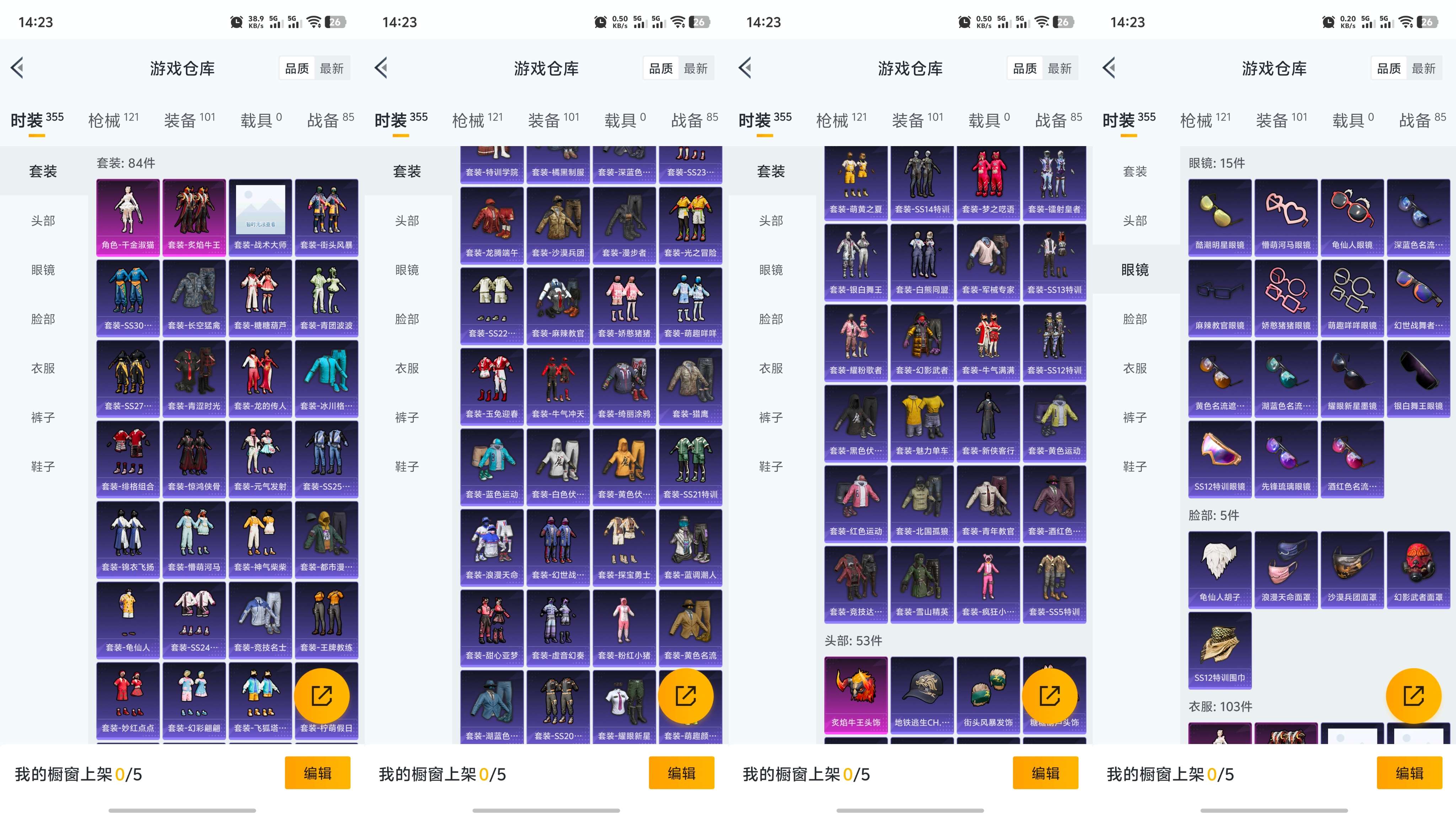 HPQM3203938和平精英账号详情图3 HPQM3203938和平精英账号详情图3