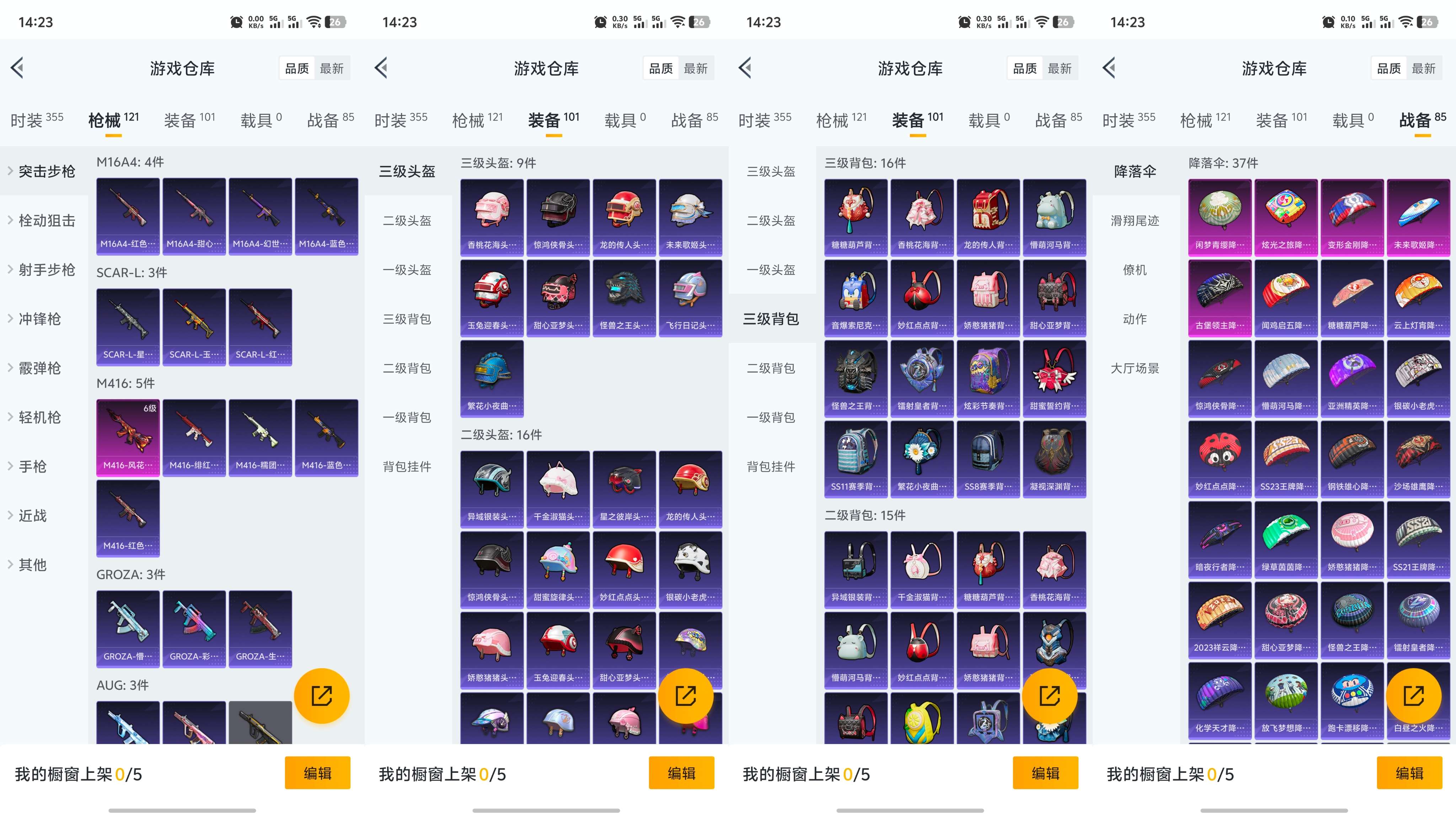 HPQM3203938和平精英账号详情图2 HPQM3203938和平精英账号详情图2