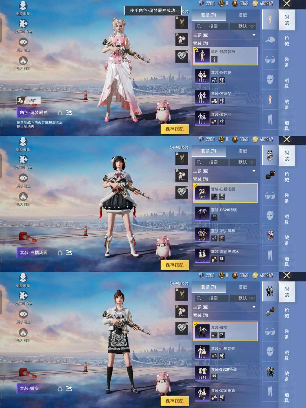 HPQM3204652和平精英账号详情图4 HPQM3204652和平精英账号详情图4