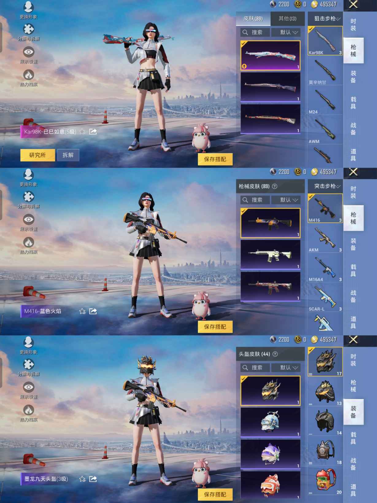 HPQM3204652和平精英账号详情图6 HPQM3204652和平精英账号详情图6