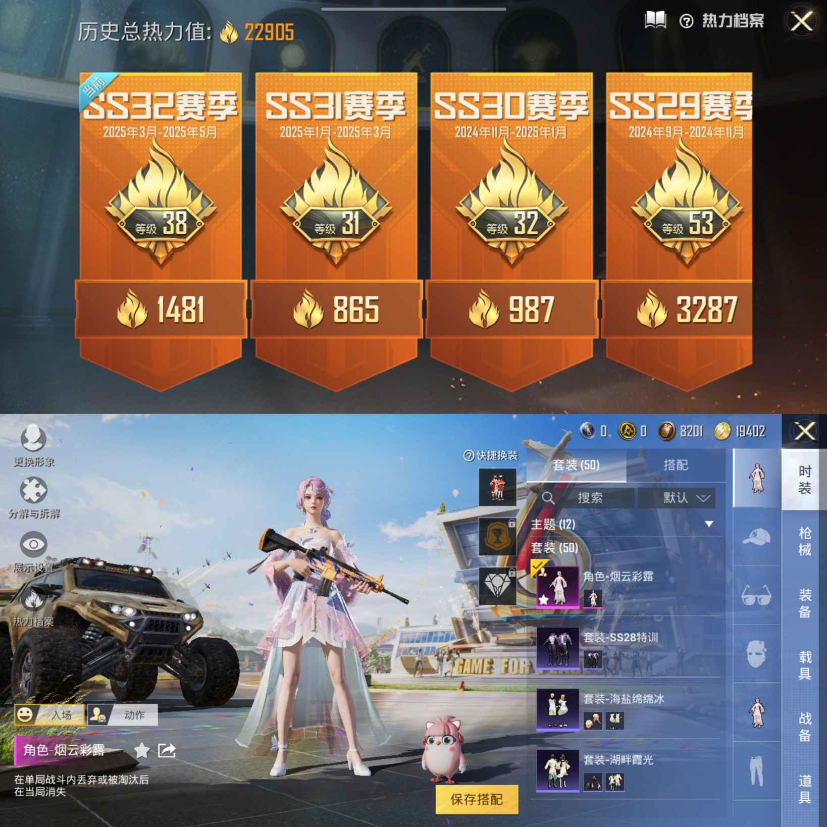 HPQM3204648和平精英账号详情图2 HPQM3204648和平精英账号详情图2