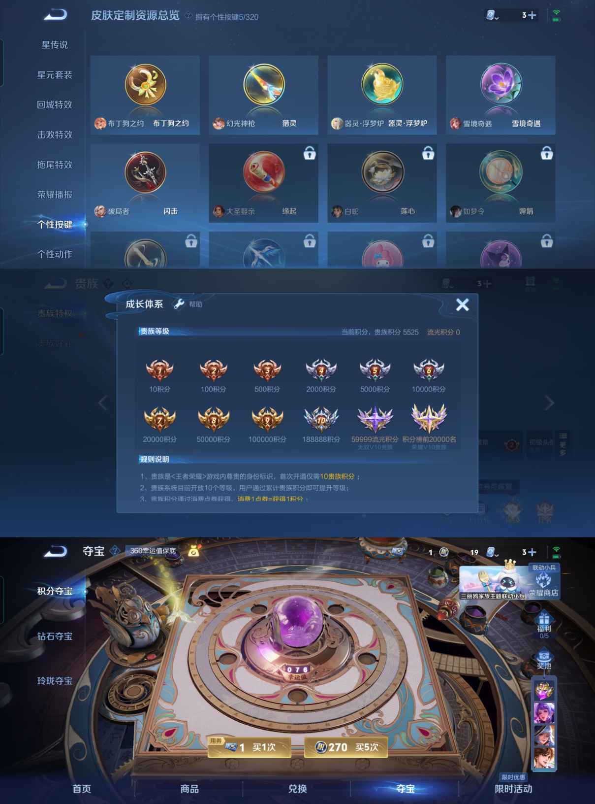 WZQM3124070王者荣耀账号详情图4 WZQM3124070王者荣耀账号详情图4