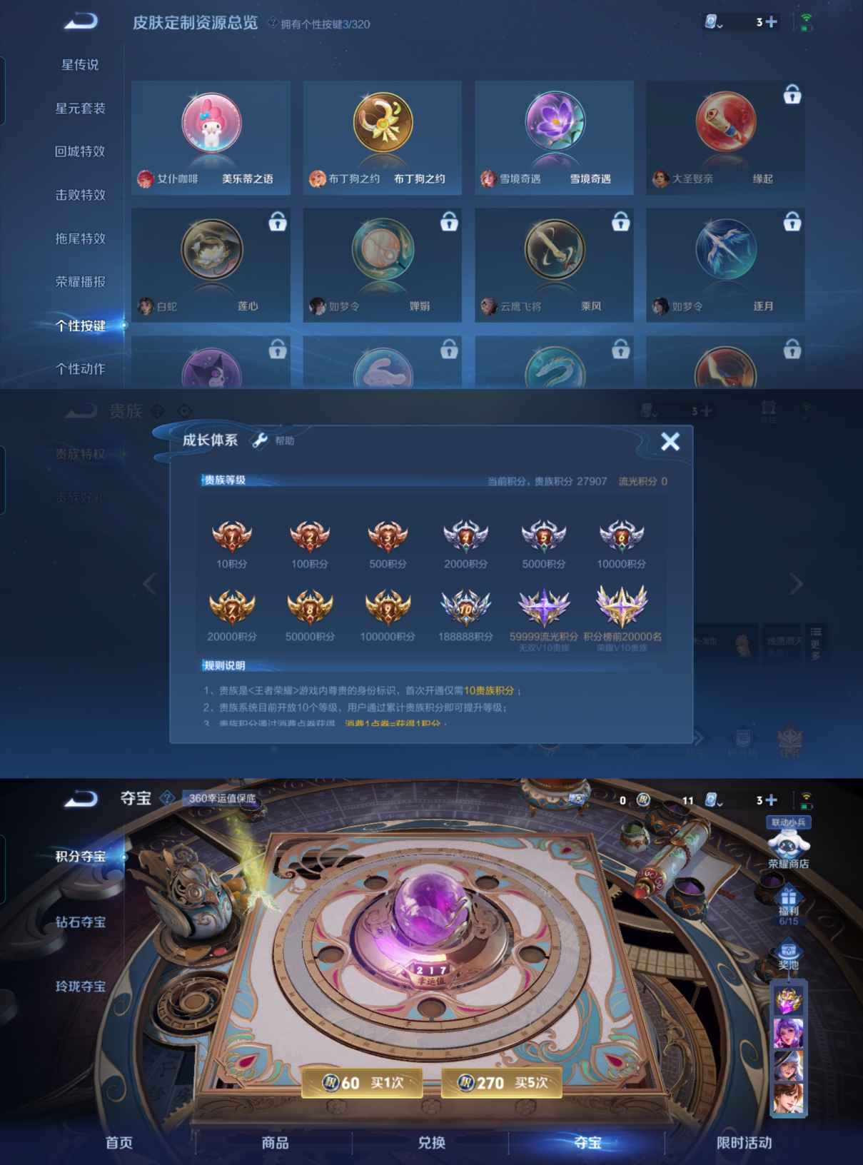 WZQM3155510王者荣耀账号详情图5 WZQM3155510王者荣耀账号详情图5