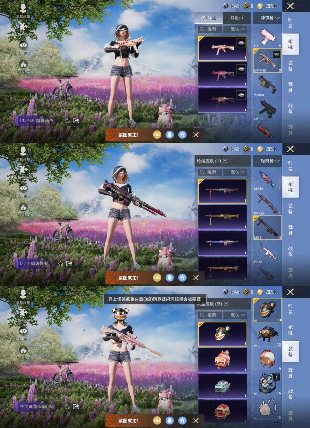HPQM3204631和平精英账号详情图6 HPQM3204631和平精英账号详情图6