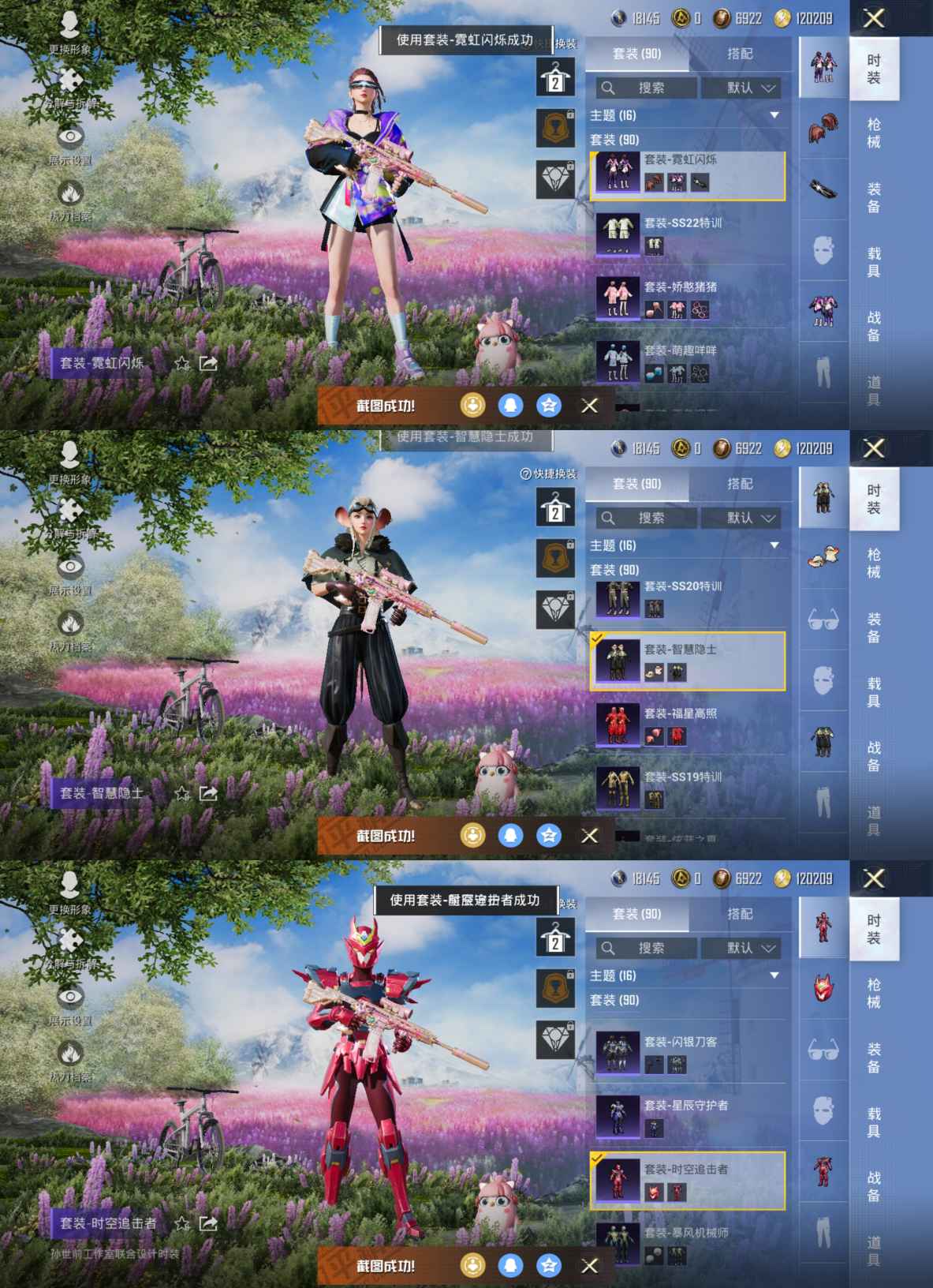 HPQM3204631和平精英账号详情图4 HPQM3204631和平精英账号详情图4