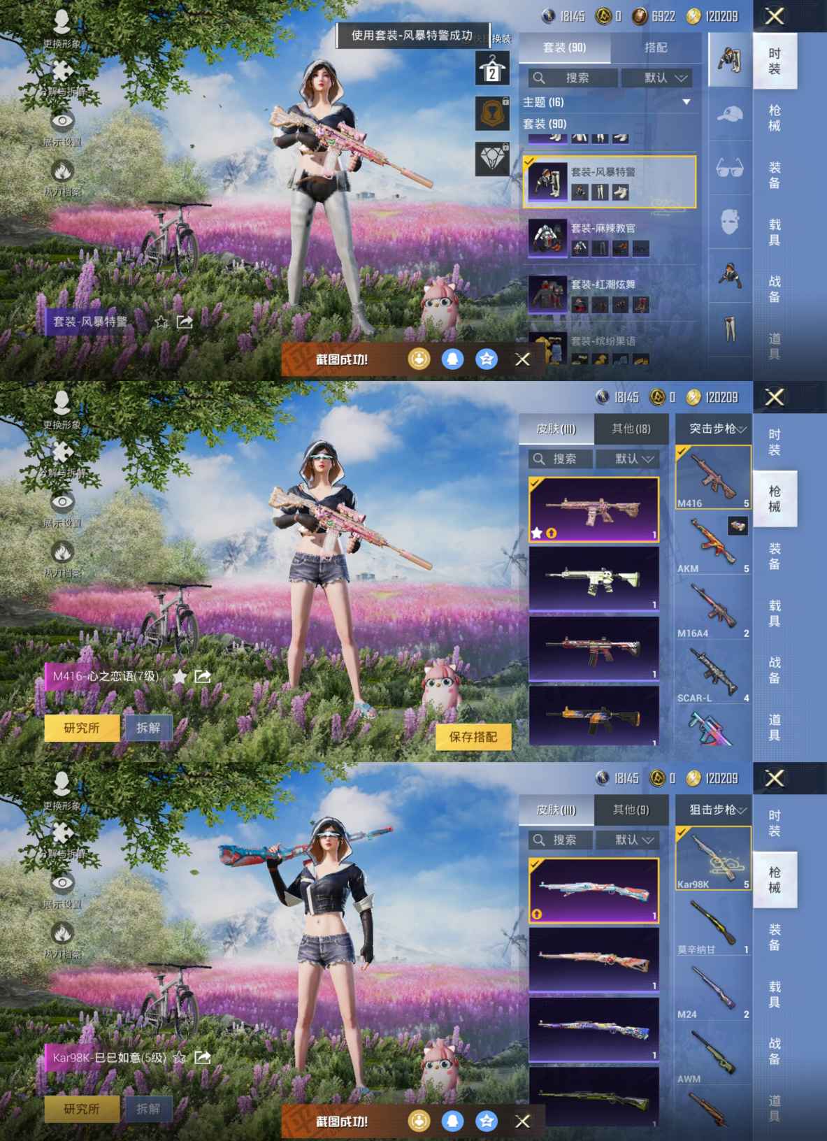 HPQM3204631和平精英账号详情图5 HPQM3204631和平精英账号详情图5