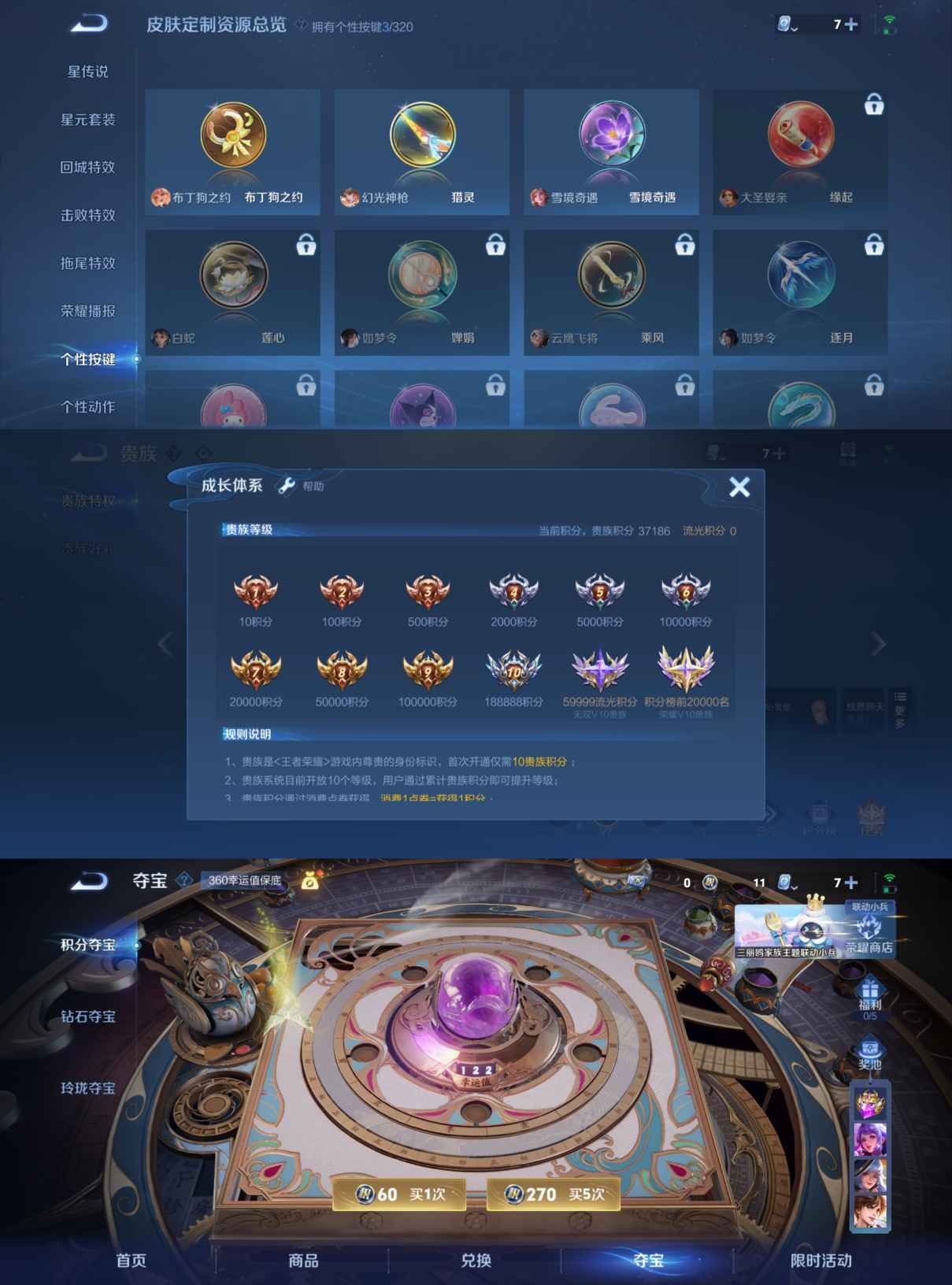 WZQM3155509王者荣耀账号详情图5 WZQM3155509王者荣耀账号详情图5