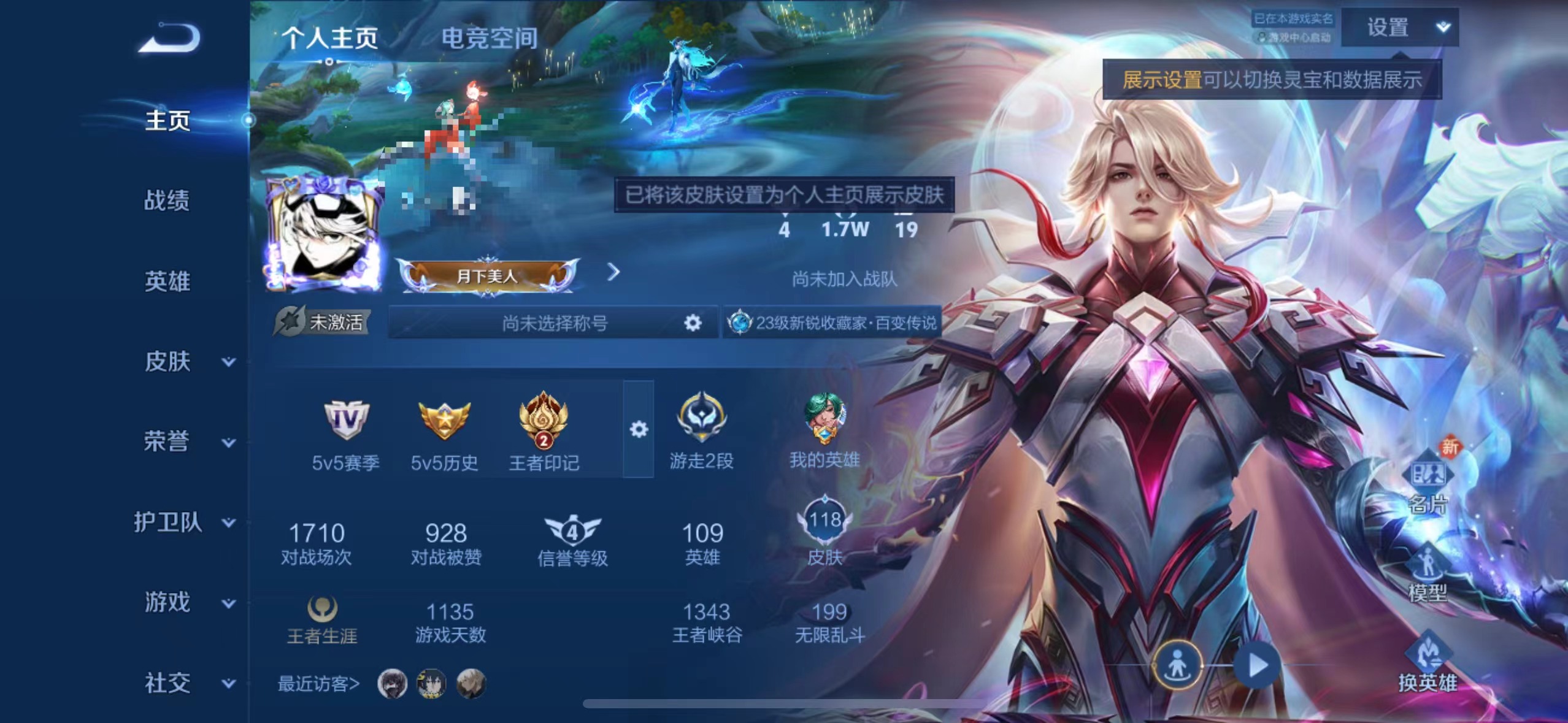 MWZ100189【20传说14按键V5】苹果Q-118皮肤-109英雄  【传说皮肤】 妄想实况 百相守梦 电玩·雷克斯 鹤羽星尊 燃星之曲 鸣野蒿 惊梅引 炽翼辉光 无限倾心 山海·苍雷引 山海