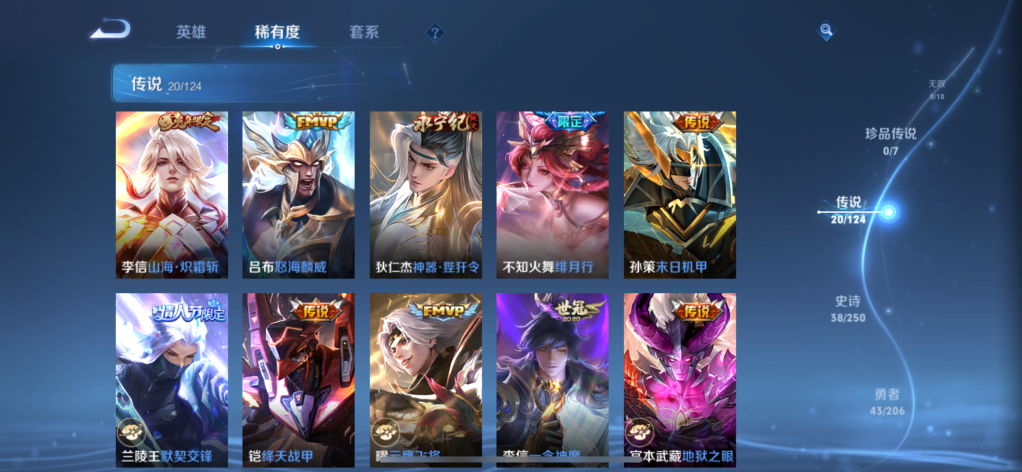 MWZ100189【20传说14按键V5】苹果Q-118皮肤-109英雄  【传说皮肤】 妄想实况 百相守梦 电玩·雷克斯 鹤羽星尊 燃星之曲 鸣野蒿 惊梅引 炽翼辉光 无限倾心 山海·苍雷引 山海