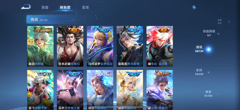 MWZ100189【20传说14按键V5】苹果Q-118皮肤-109英雄  【传说皮肤】 妄想实况 百相守梦 电玩·雷克斯 鹤羽星尊 燃星之曲 鸣野蒿 惊梅引 炽翼辉光 无限倾心 山海·苍雷引 山海