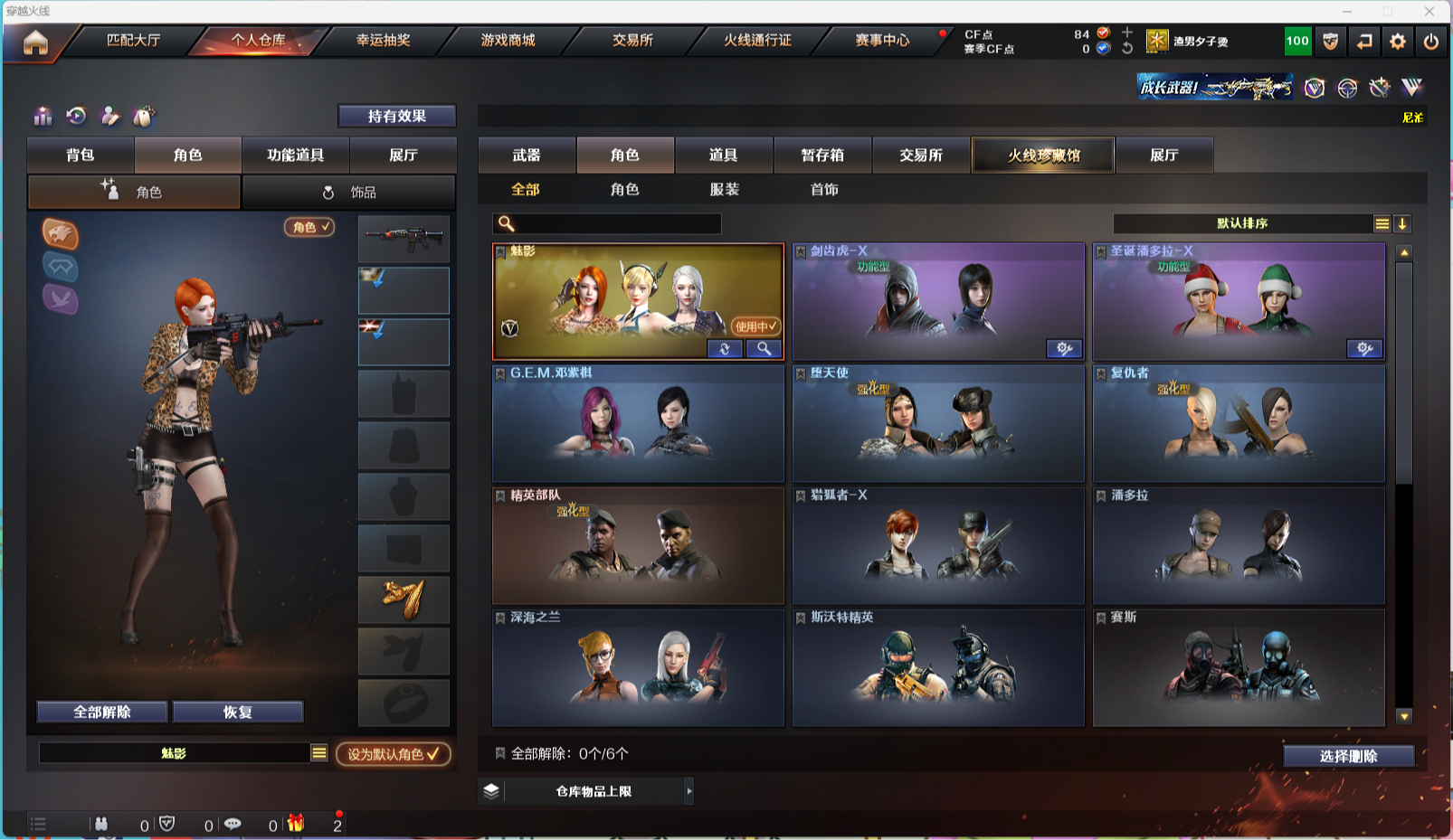 CFQM312128穿越火线账号详情图8 CFQM312128穿越火线账号详情图8