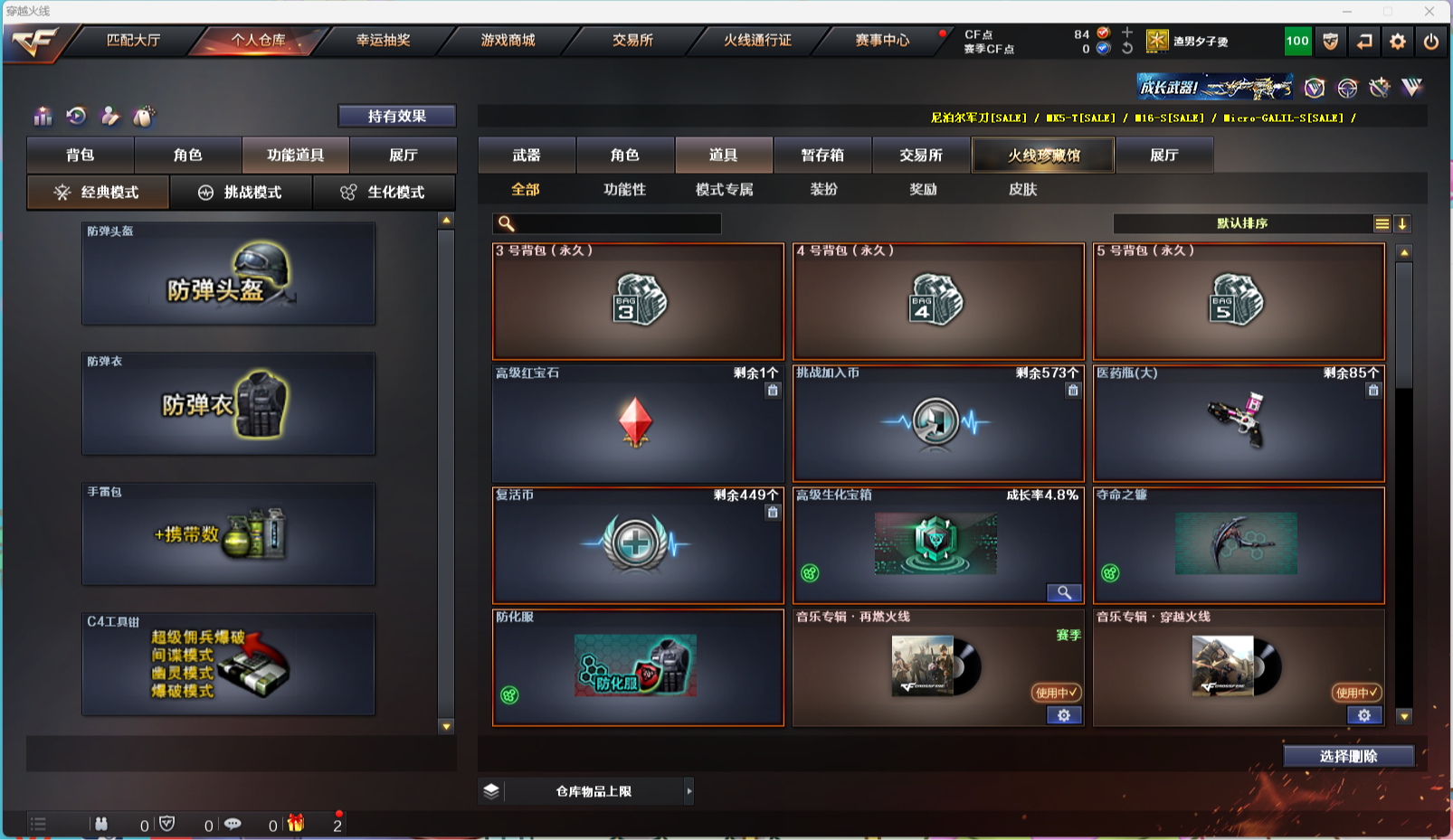 CFQM312128穿越火线账号详情图2 CFQM312128穿越火线账号详情图2