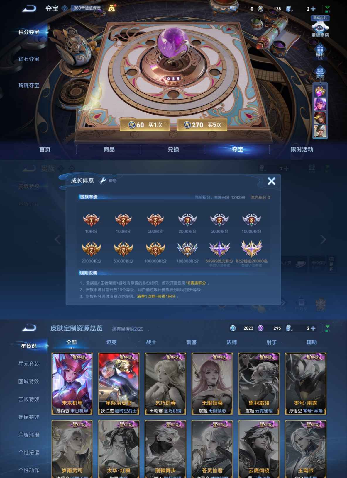 CFQM312127穿越火线账号详情图12 CFQM312127穿越火线账号详情图12