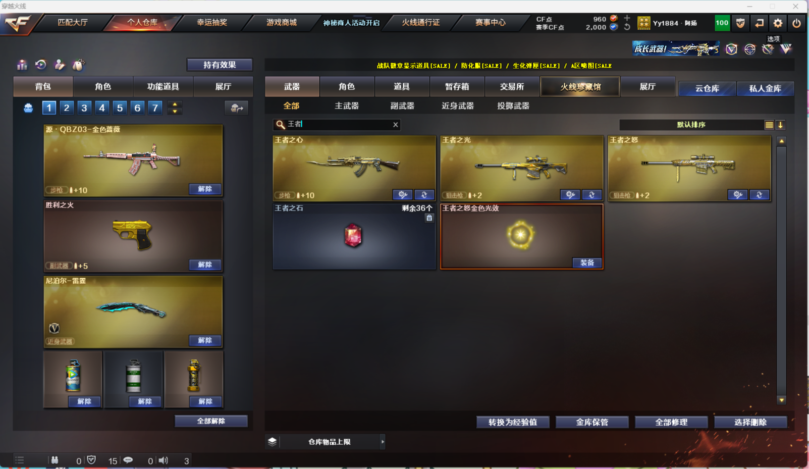 CFQM312126穿越火线账号详情图5 CFQM312126穿越火线账号详情图5