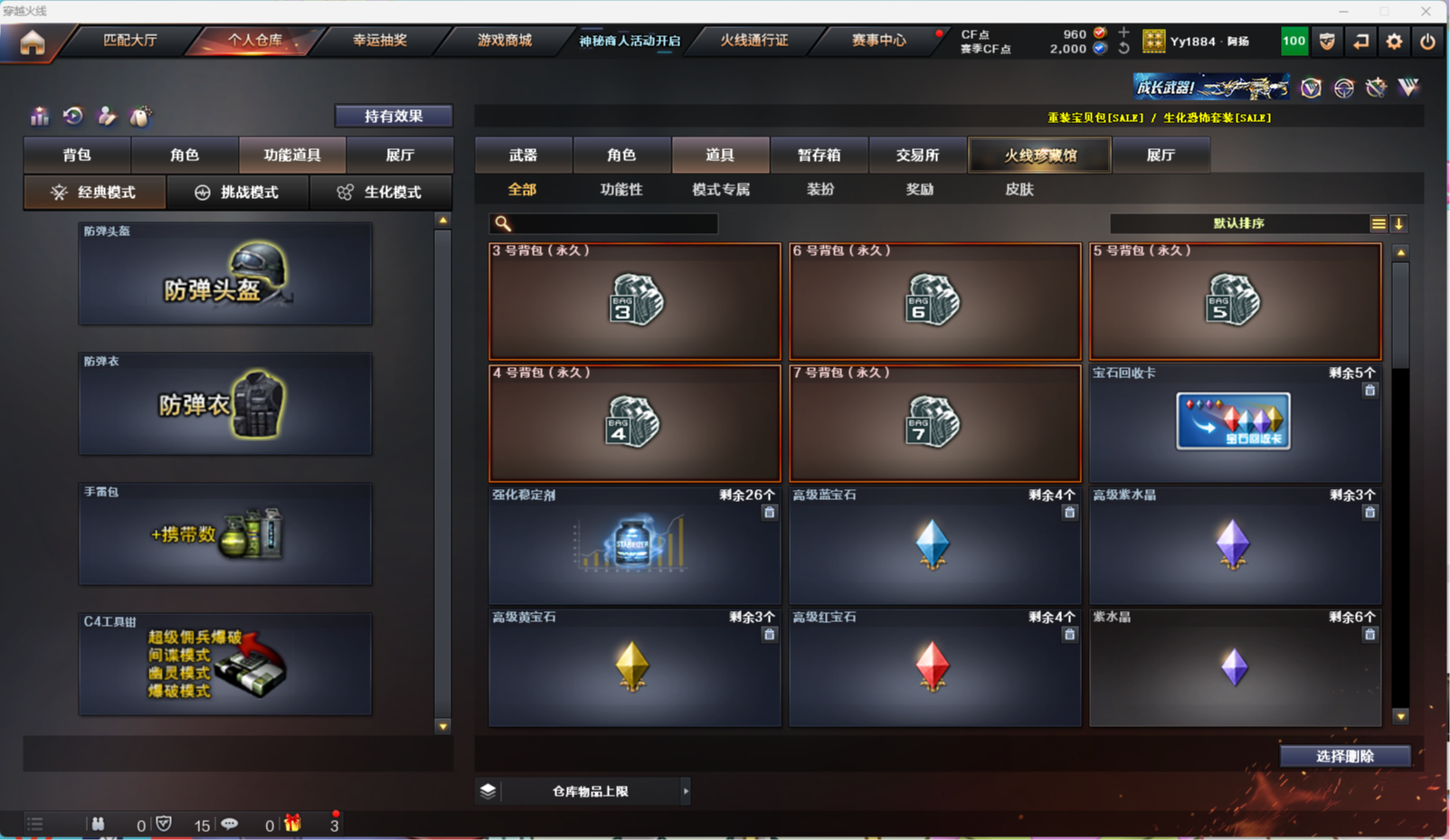 CFQM312126穿越火线账号详情图2 CFQM312126穿越火线账号详情图2