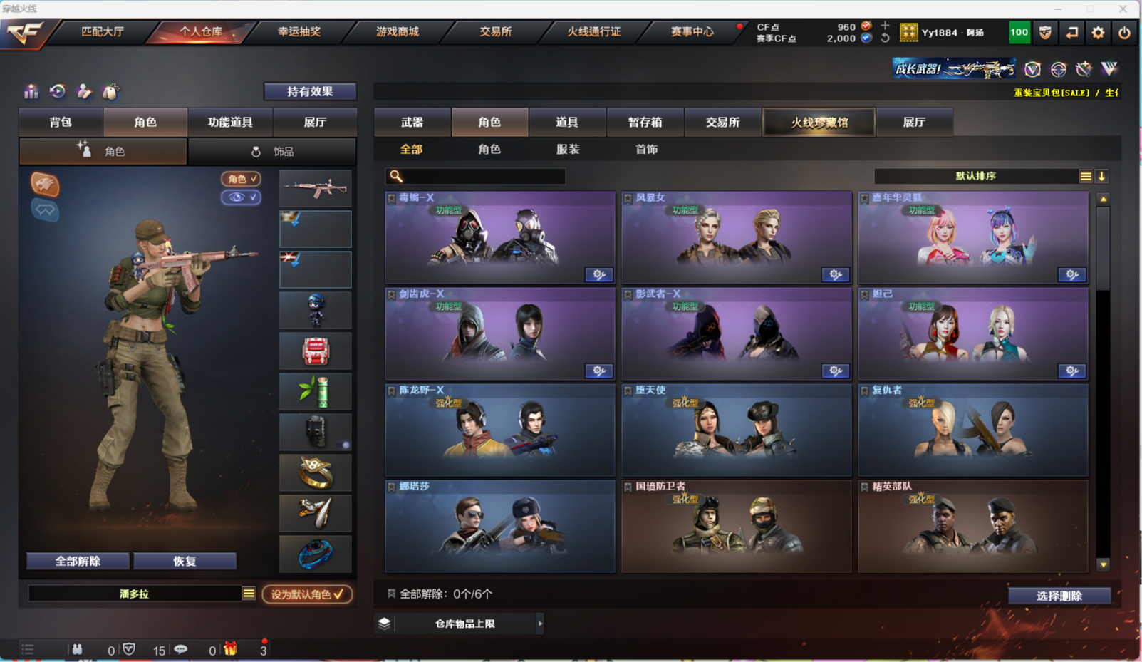 CFQM312126穿越火线账号详情图7 CFQM312126穿越火线账号详情图7