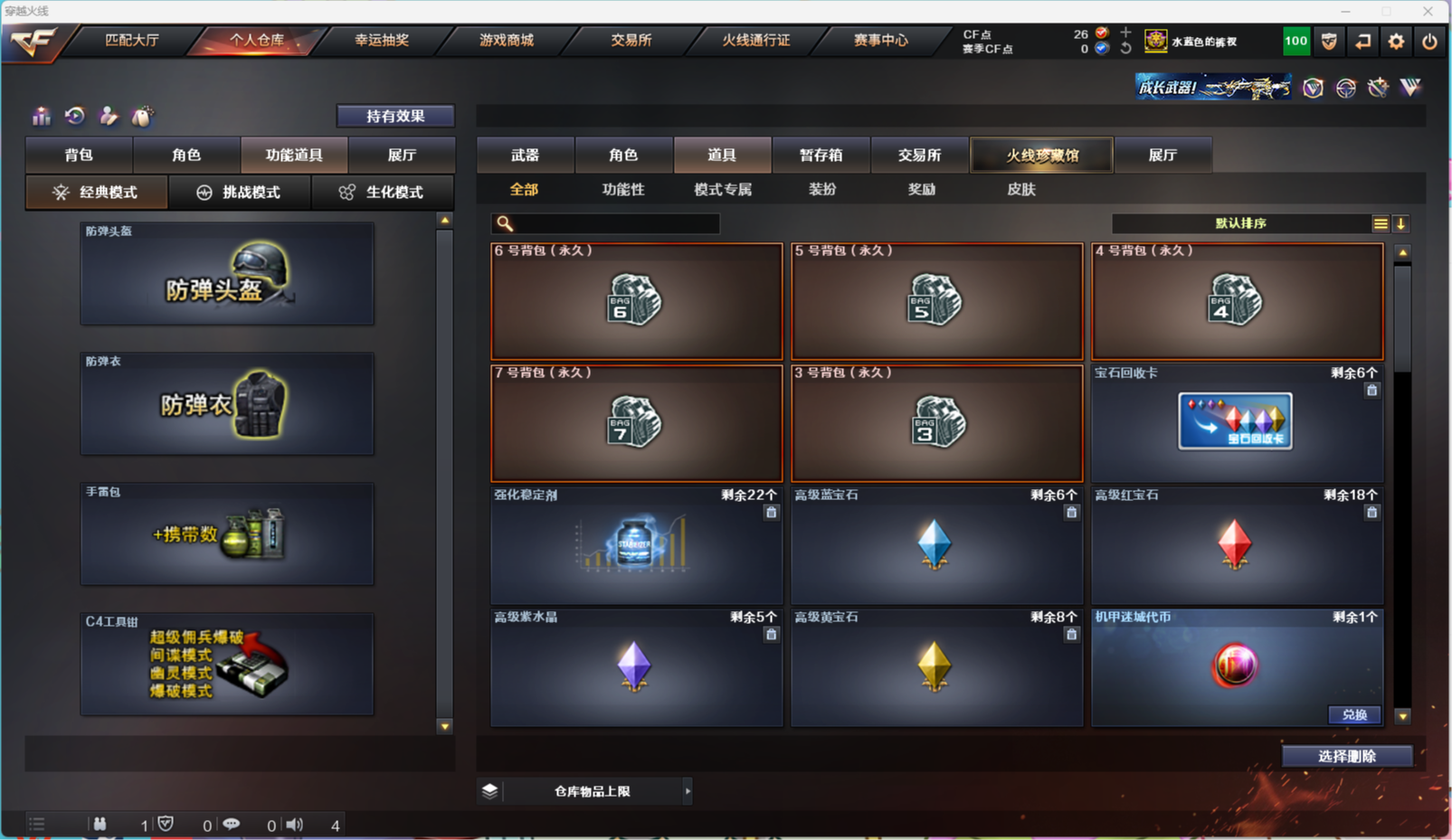 CFQM312124穿越火线账号详情图10 CFQM312124穿越火线账号详情图10