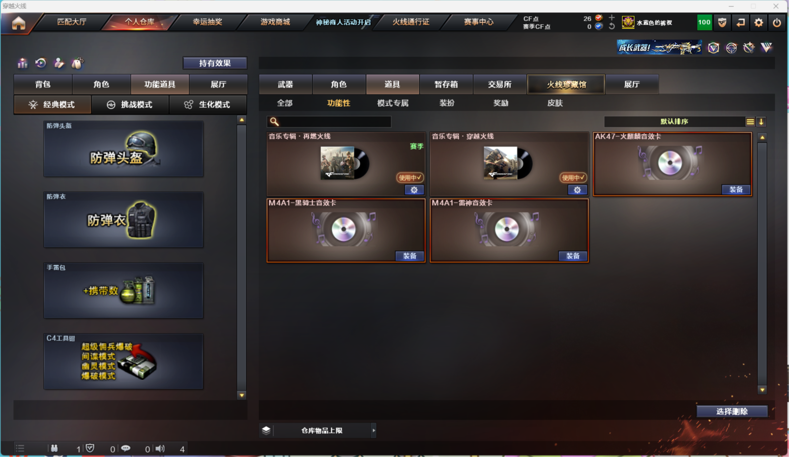 CFQM312124穿越火线账号详情图11 CFQM312124穿越火线账号详情图11
