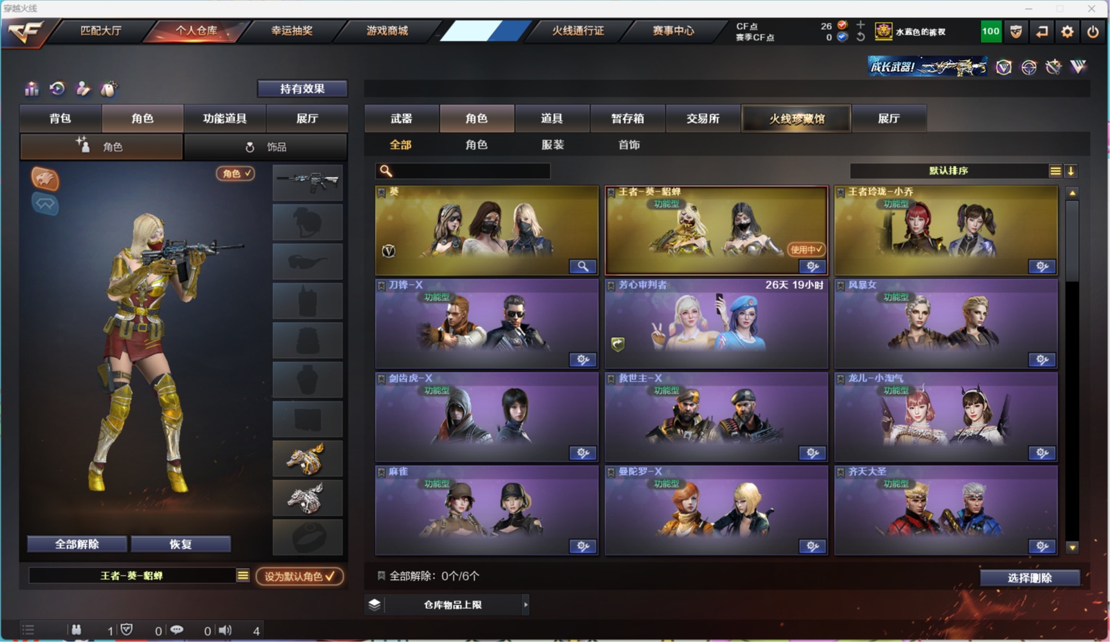 CFQM312124穿越火线账号详情图3 CFQM312124穿越火线账号详情图3