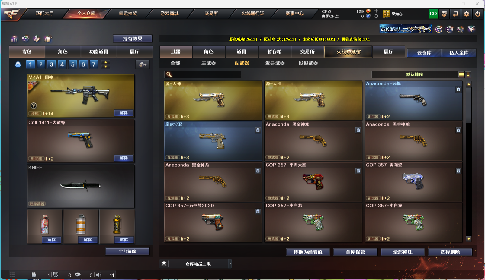 CFQM312123穿越火线账号详情图2 CFQM312123穿越火线账号详情图2