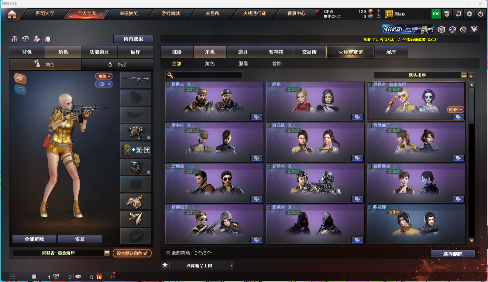 CFQM312123穿越火线账号详情图6 CFQM312123穿越火线账号详情图6